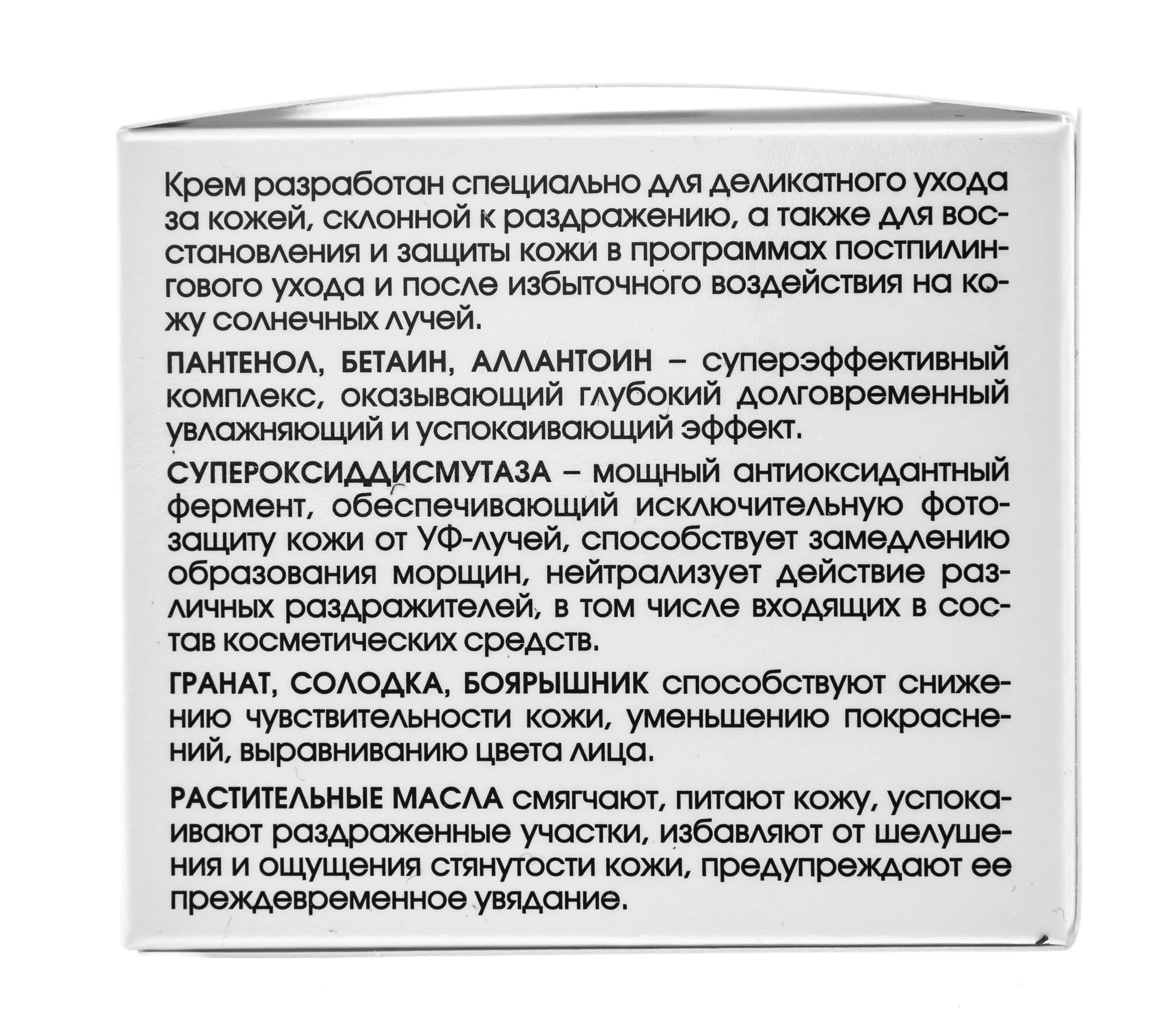 Нью Лайн Крем успокаивающий защитный с пантенолом  50 мл (New line, New line Крема) фото 3