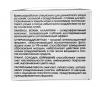 Нью Лайн Крем успокаивающий защитный с пантенолом  50 мл (New line, New line Крема) фото 4