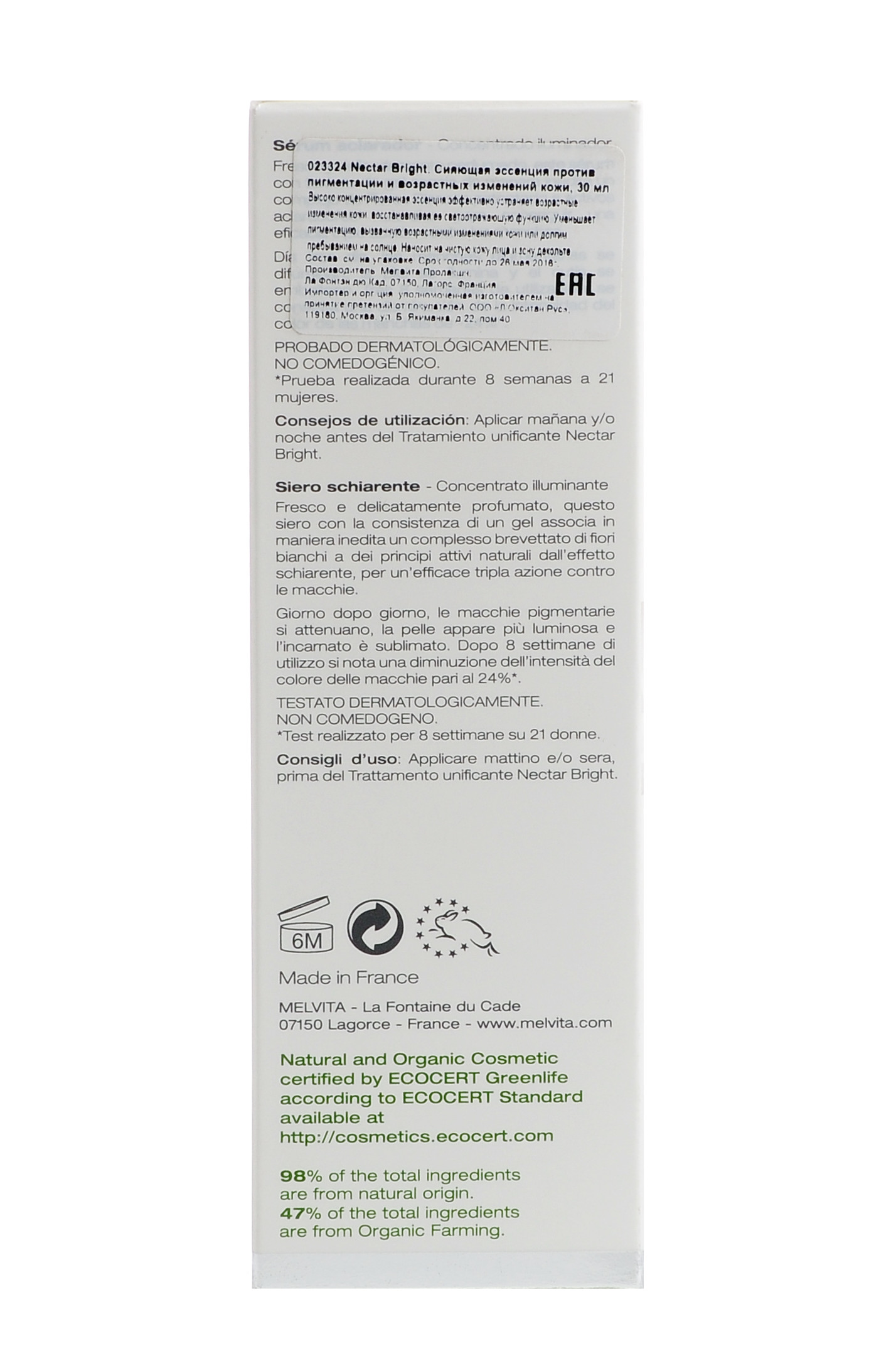 Мелвита Nectar Bright. Сияющая эссенция против первых признаков старения, 30 мл (Melvita, Nectar Bright) фото 1