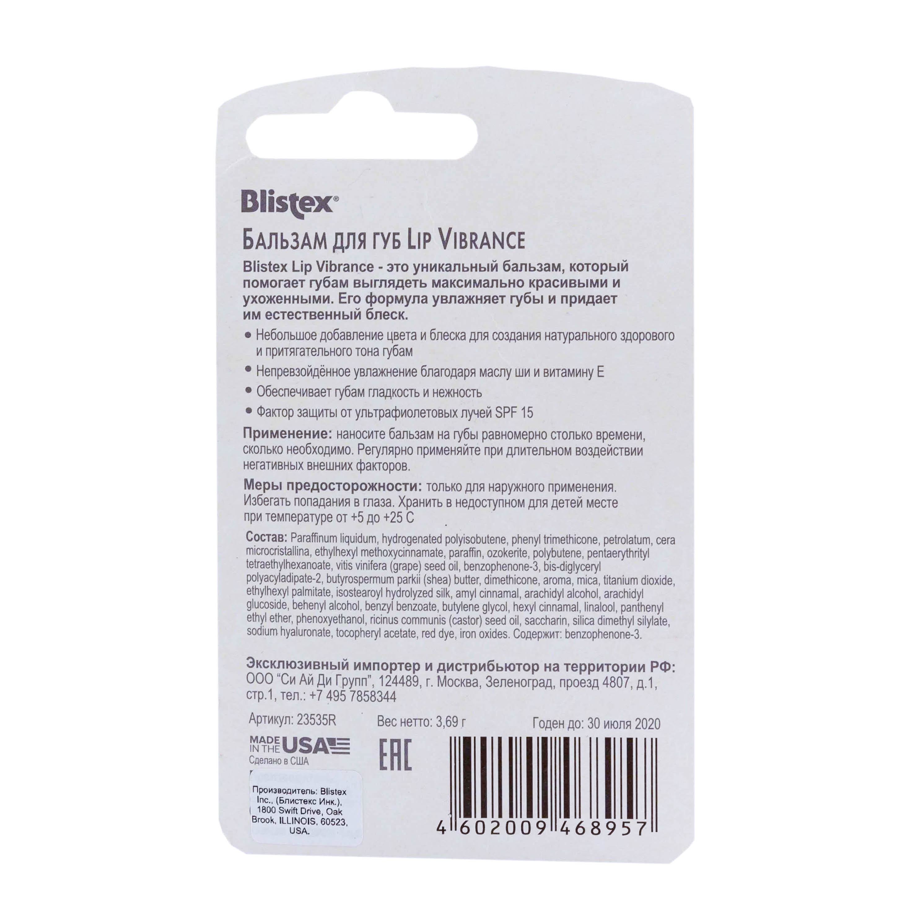 Блистекс Бальзам для губ Lip Vibrance 3,69 гр. (Blistex, Уход за губами) фото 4