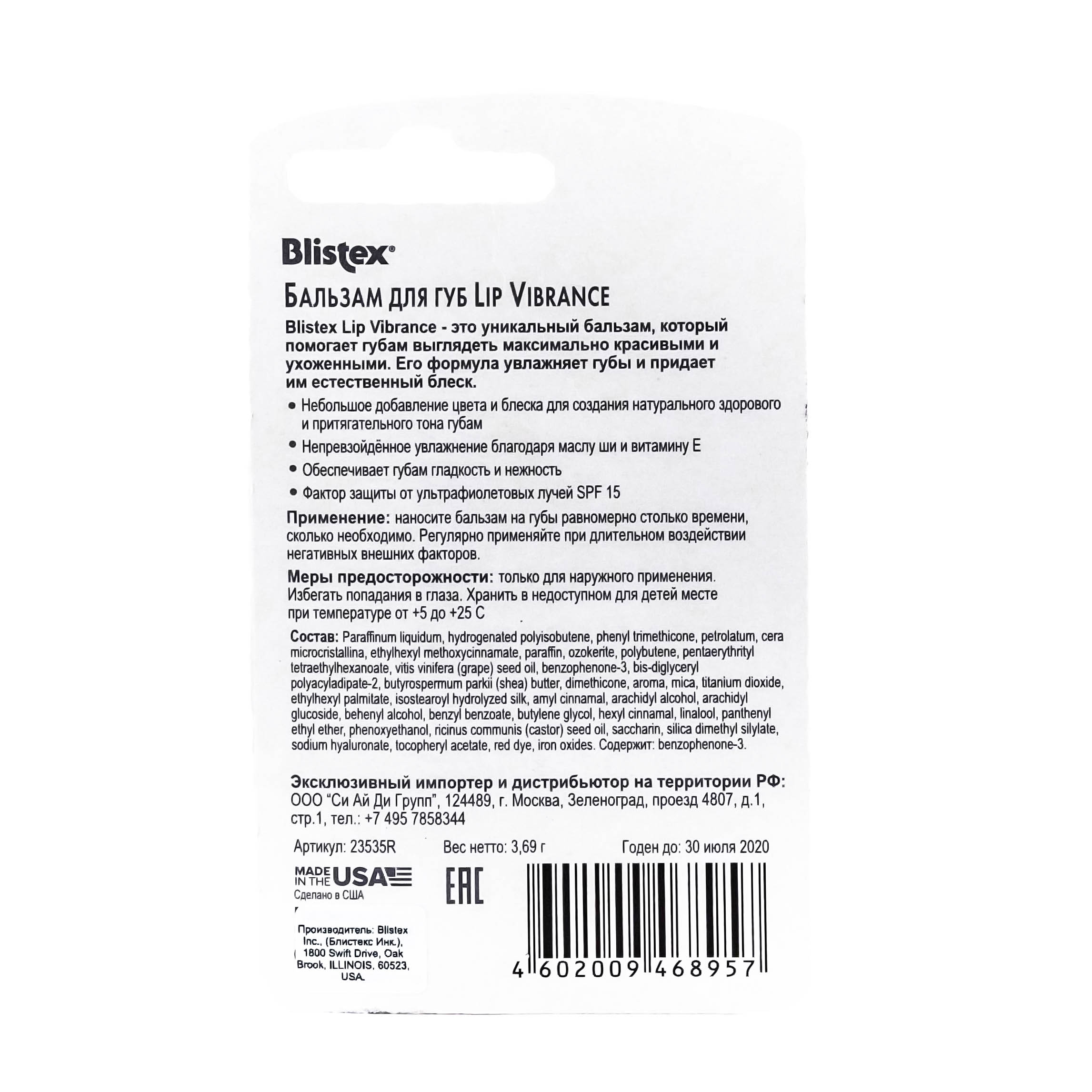 Блистекс Бальзам для губ Lip Vibrance 3,69 гр. (Blistex, Уход за губами) фото 1