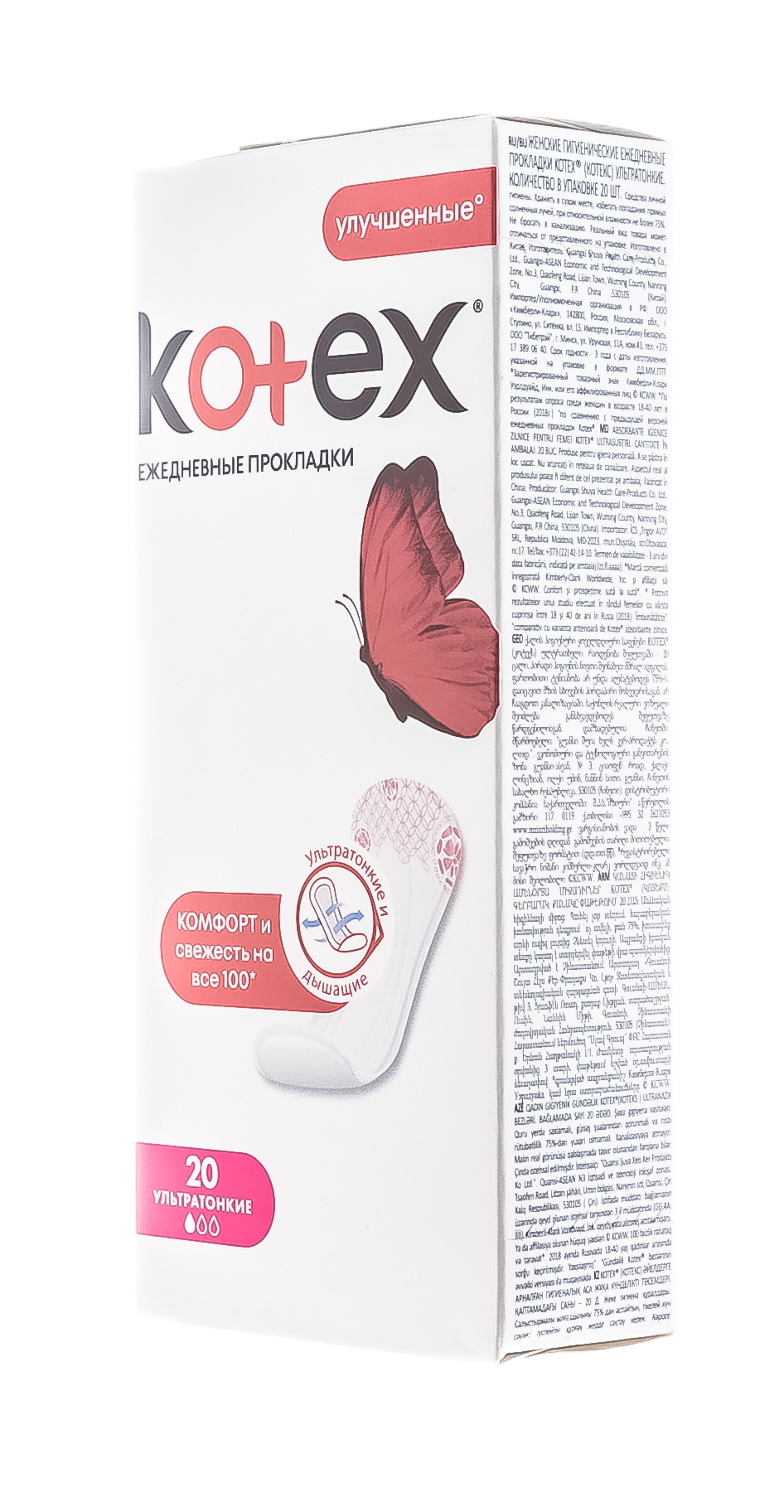 Котекс Прокладки гигиенические ежедневные ультратонкие №20 (Kotex, Ежедневные) фото 2