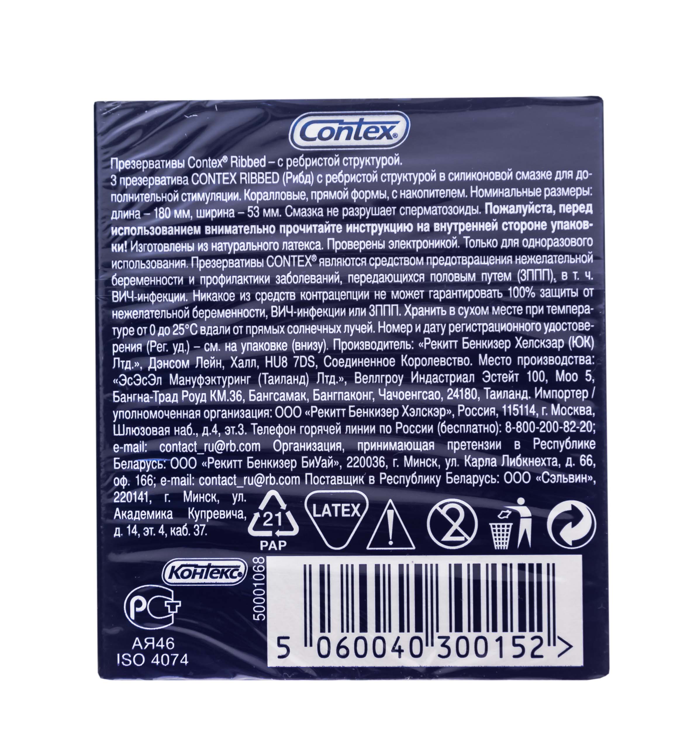 Контекс Презервативы Ribbed ребристые, №3 (Contex, Презервативы) фото 1
