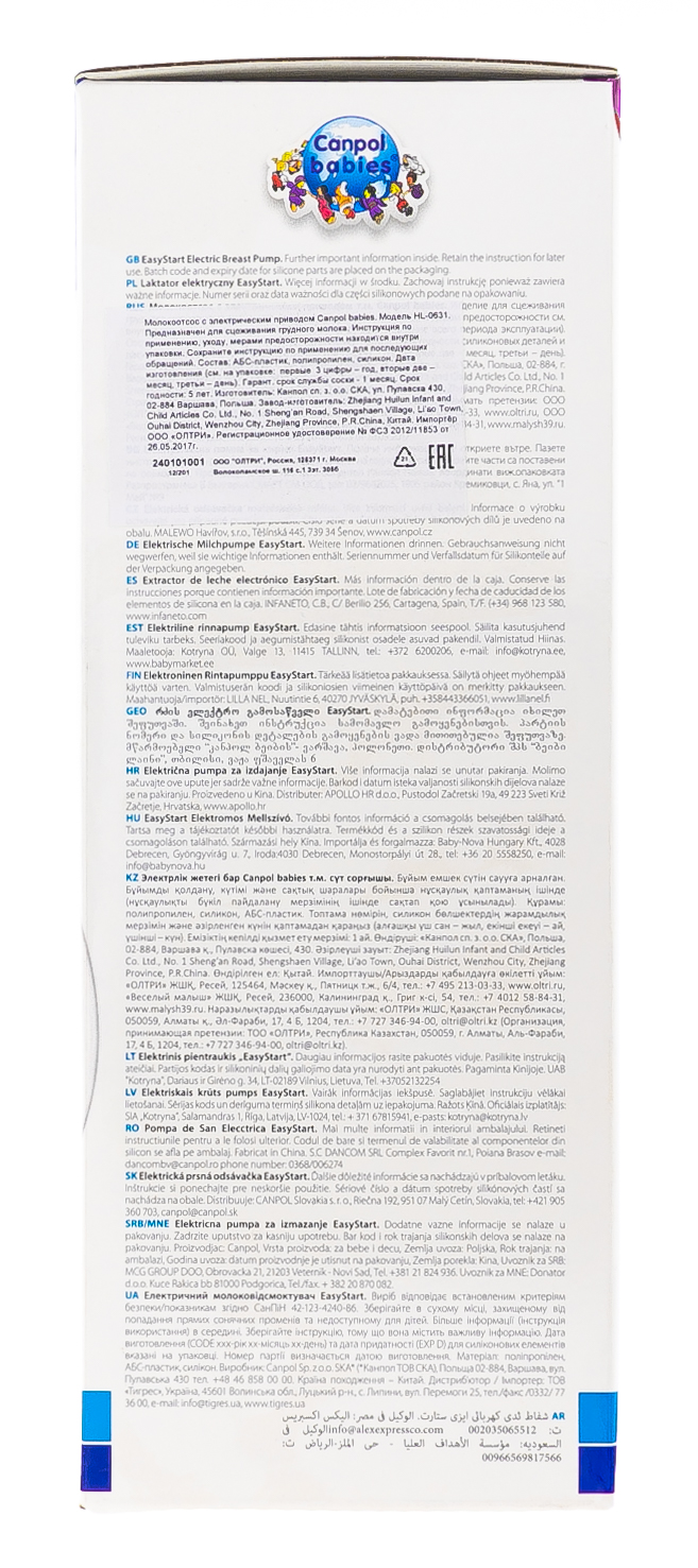 Канпол Электрический молокоотсос EasyStart (Canpol, Товары для мам) фото 4