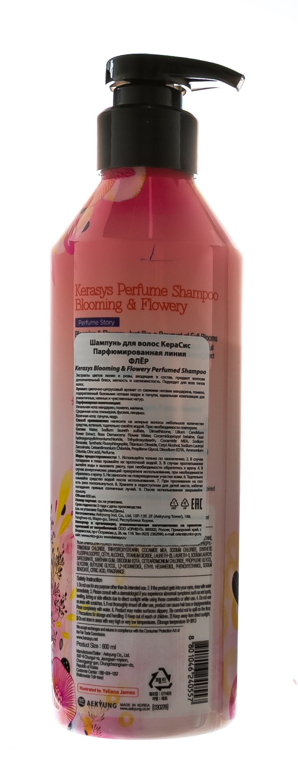 Керасис Шампунь парфюмированный для волос  Керасис Шампунь парфюмированный для волос