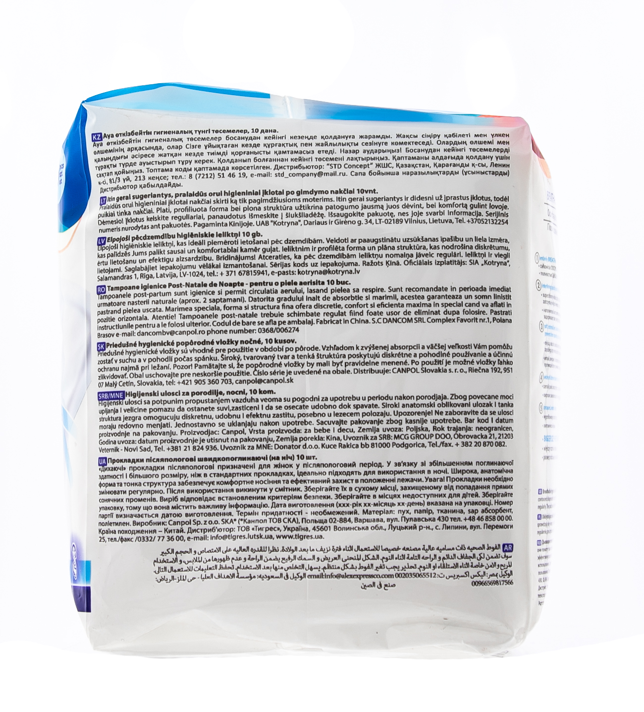 Канпол Дышащие, ночные послеродовые прокладки  10 шт (Canpol, Товары для мам) Канпол Дышащие, ночные послеродовые прокладки  10 шт (Canpol, Товары для мам) фото 2