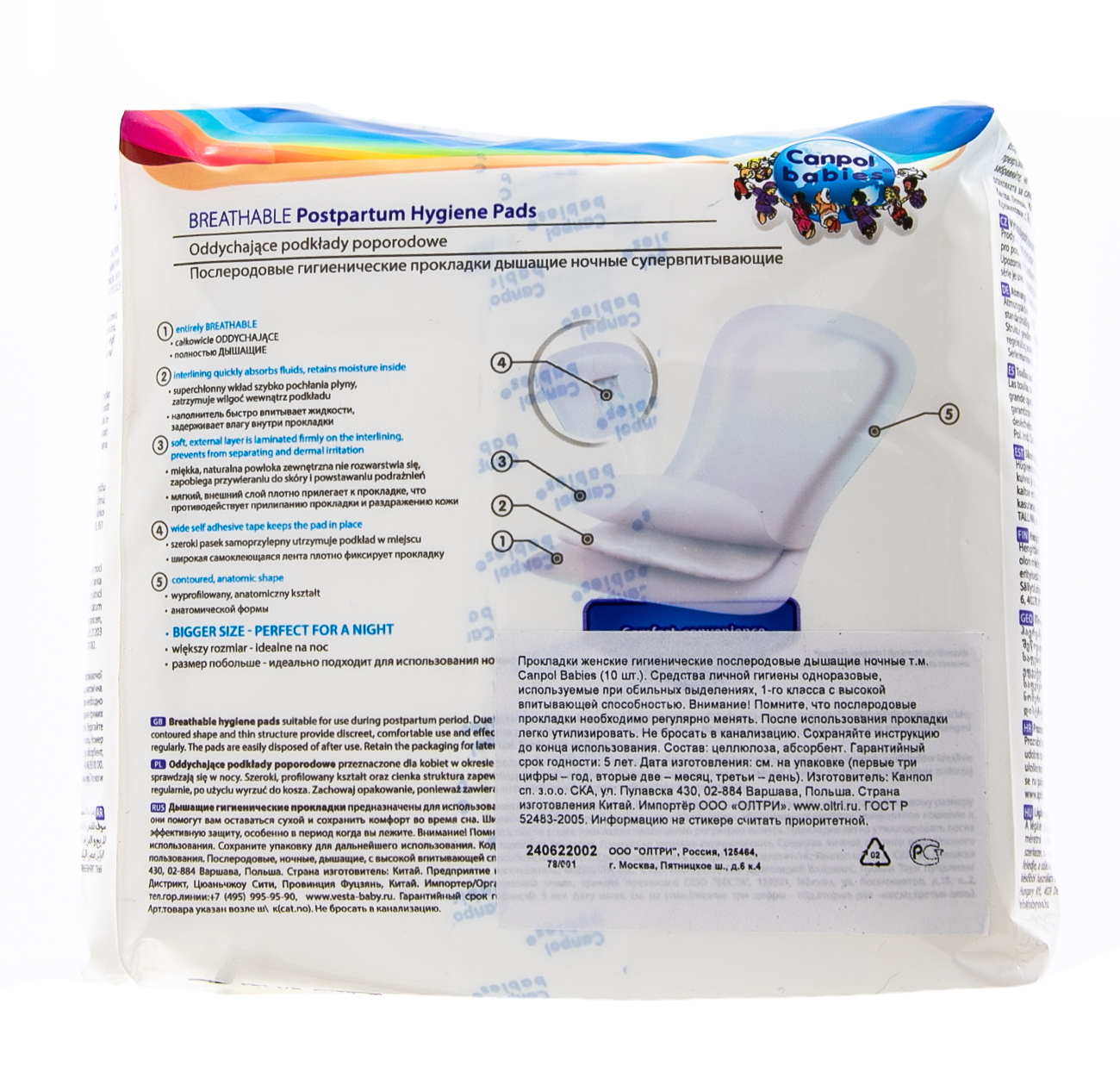Канпол Дышащие, ночные послеродовые прокладки  10 шт (Canpol, Товары для мам) Канпол Дышащие, ночные послеродовые прокладки  10 шт (Canpol, Товары для мам) фото 3
