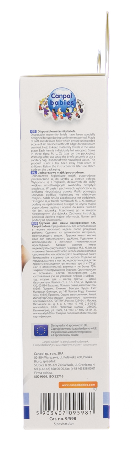 Канпол Одноразовые трусики для мам, размер М, 5 шт (Canpol, Товары для мам) Канпол Одноразовые трусики для мам, размер М, 5 шт (Canpol, Товары для мам) фото 3