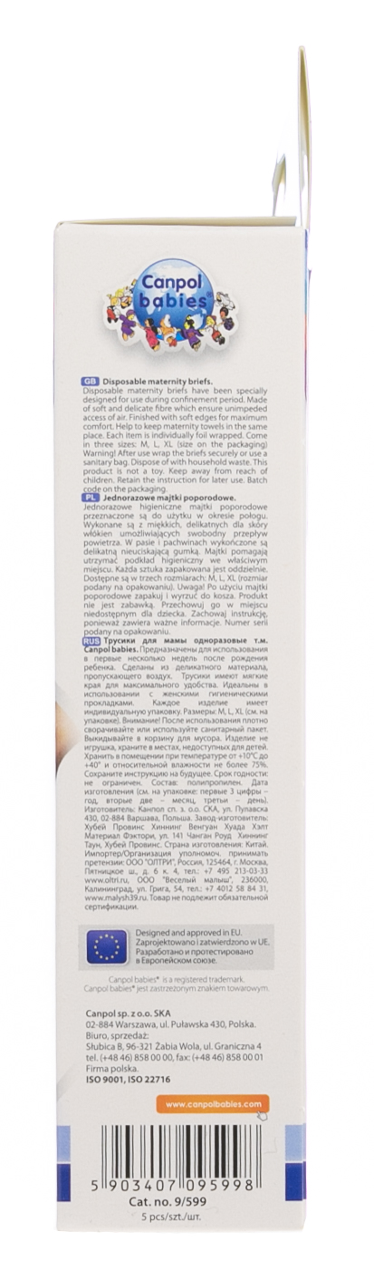 Канпол Одноразовые трусики для мам, размер L, 5 шт (Canpol, Товары для мам) фото 3