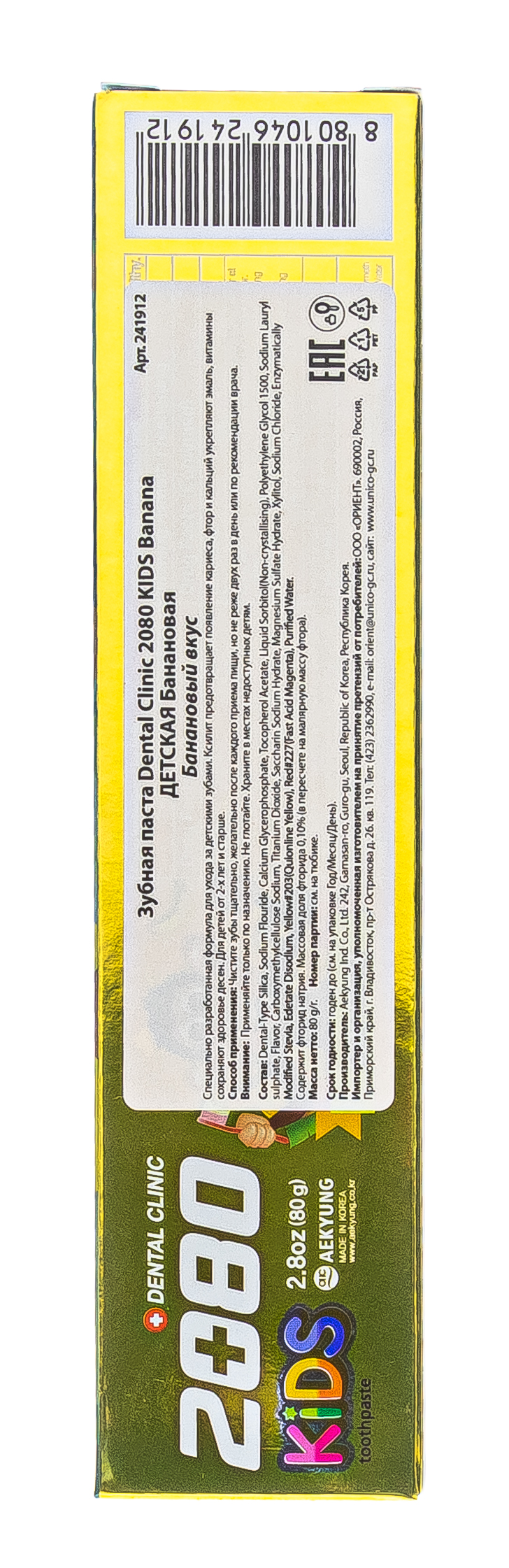 Керасис Детская зубная паста 