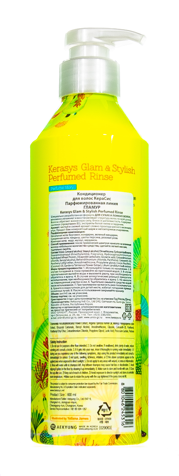 Керасис Кондиционер парфюмированный для волос 