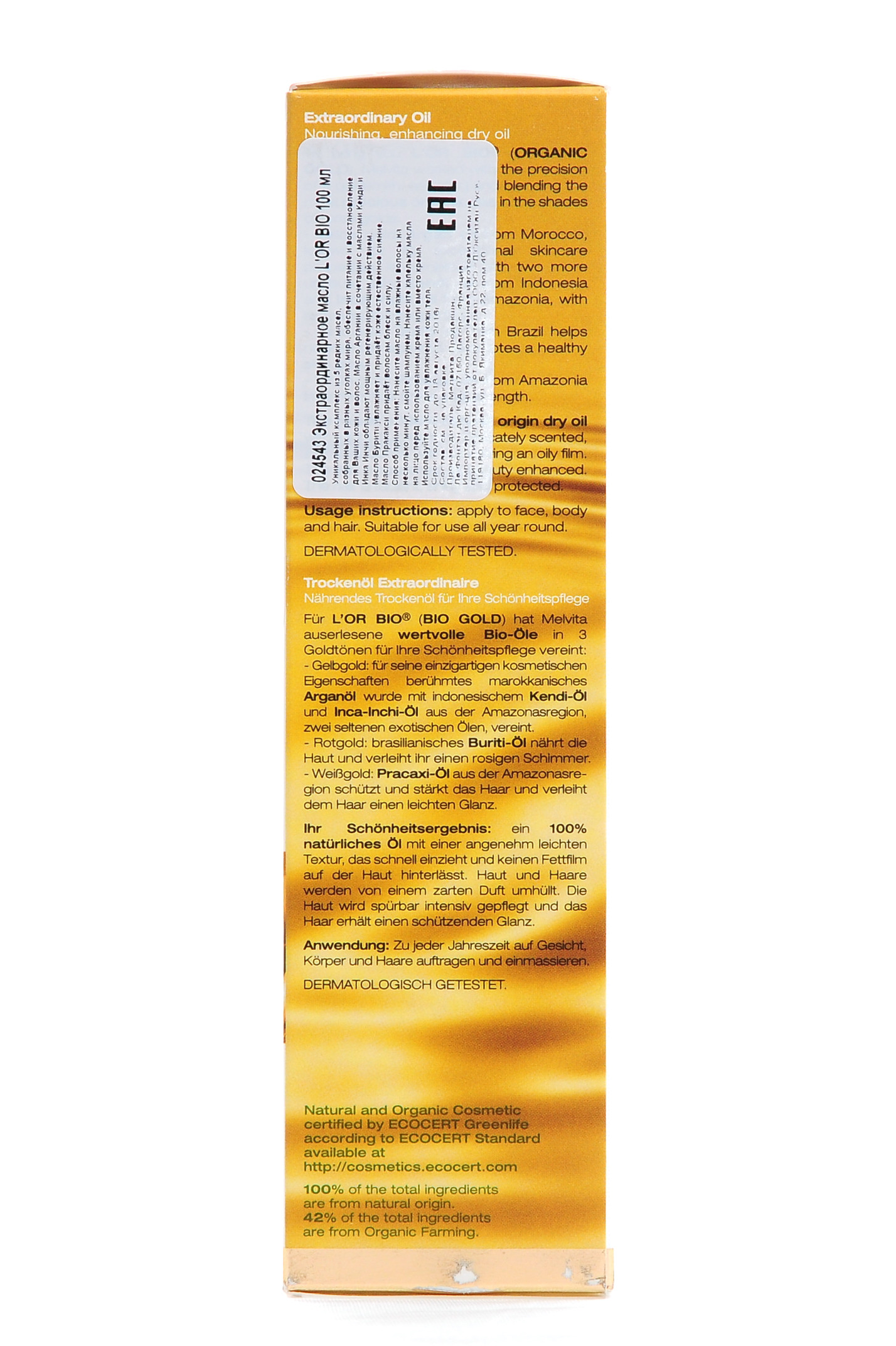 Мелвита Экстраординарное масло L'Or Bio для волос и тела, 100 мл (Melvita, Beauty Oils) фото 2