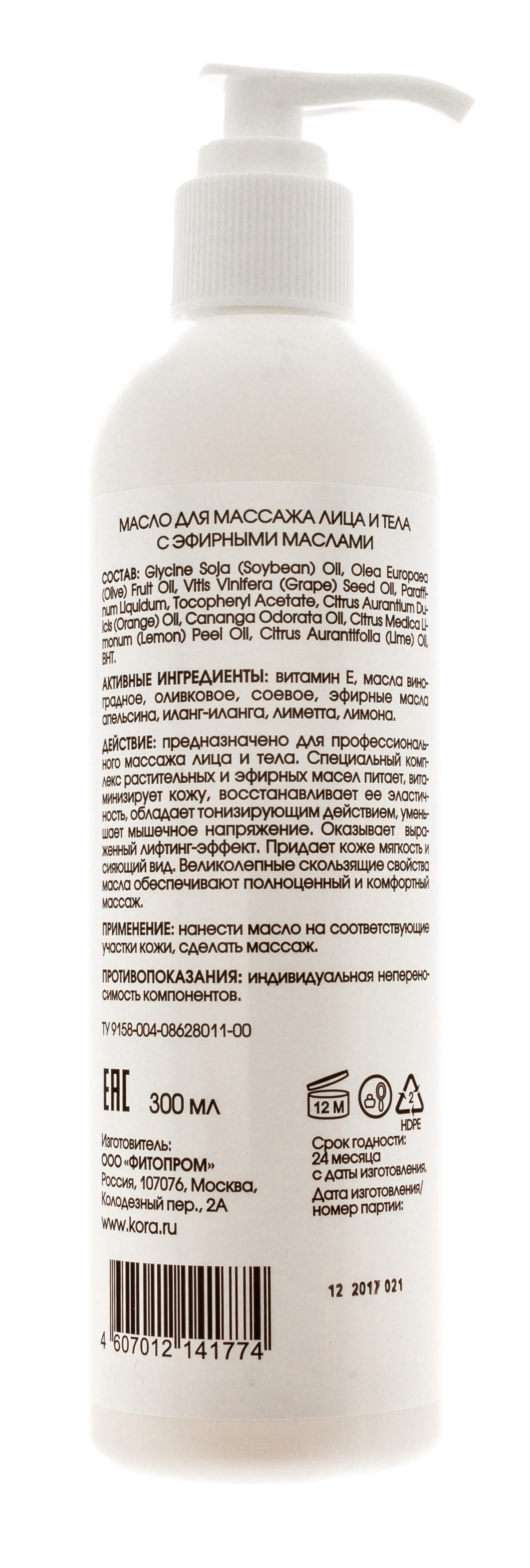 Нью Лайн Масло для массажа лица и тела с эфирными маслами  330 мл (New line, New line Массаж) фото 2