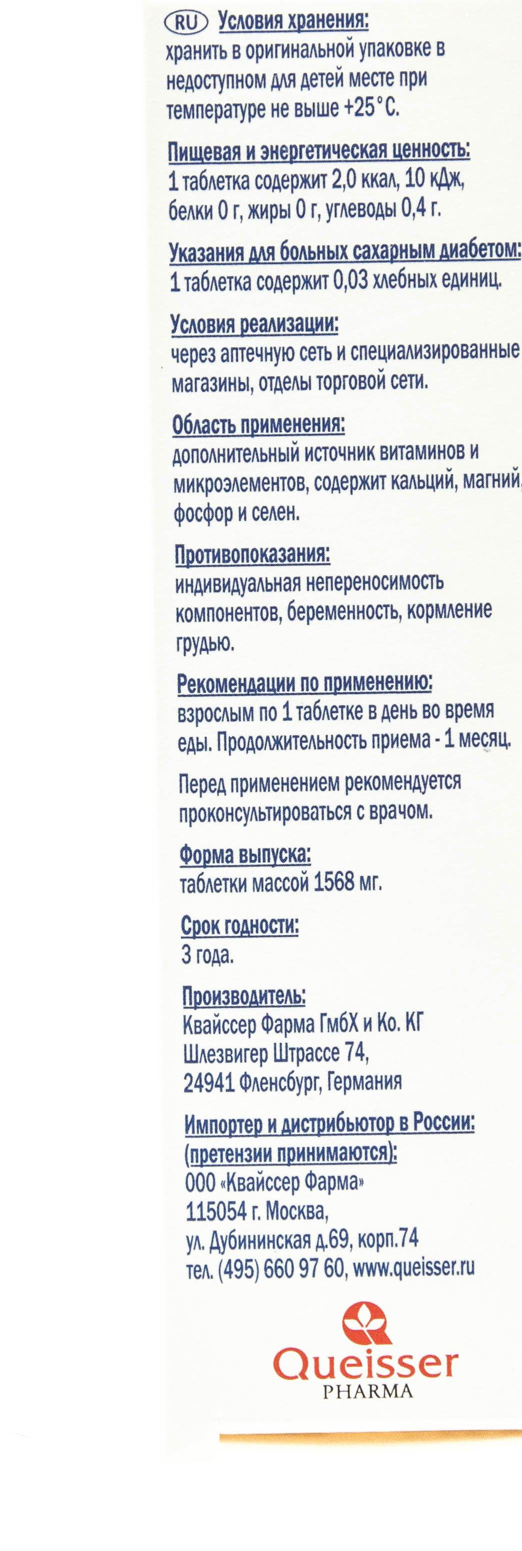 Доппельгерц От А до цинка 30 таблеток (Doppelherz, Актив) фото 2