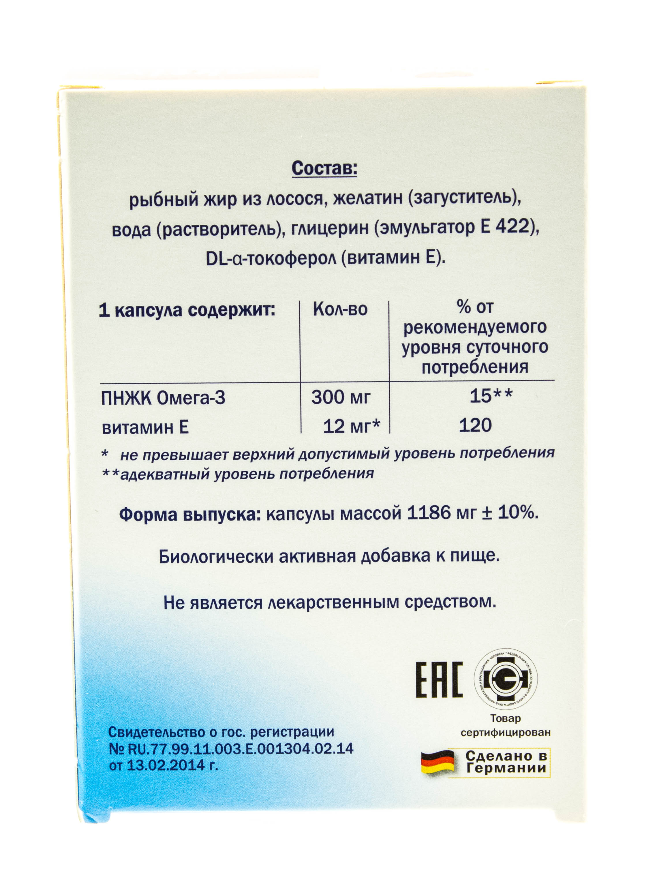 Доппельгерц Омега – 3  30  капсул (Doppelherz, Актив) фото 3