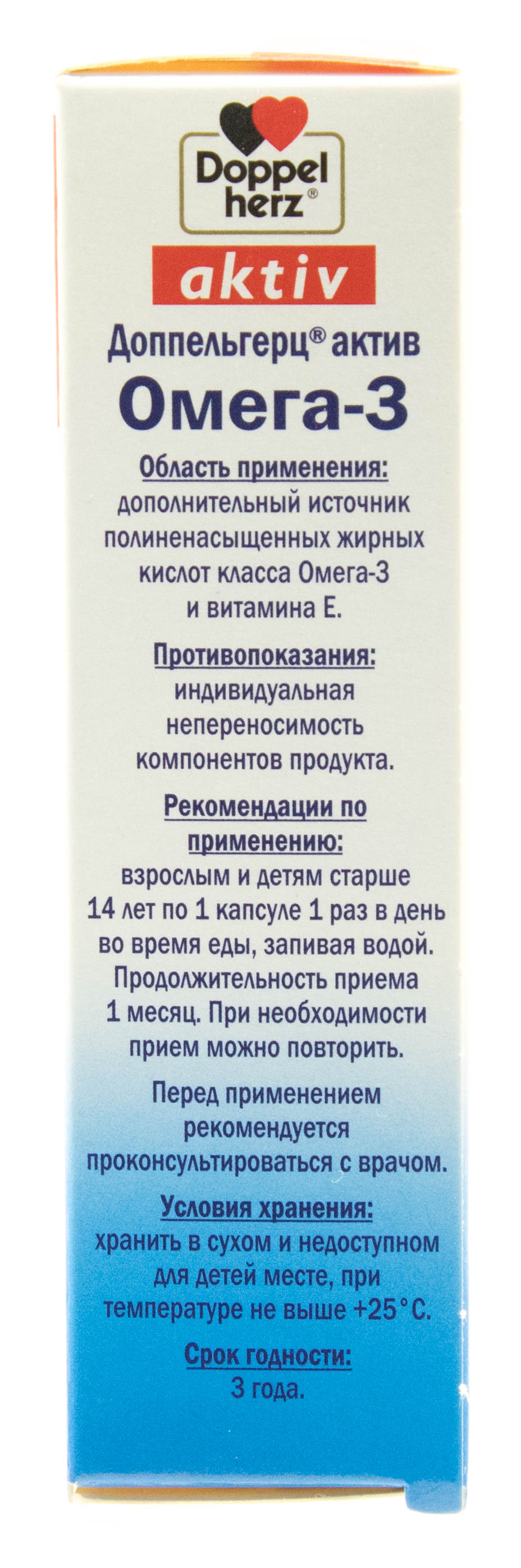 Доппельгерц Омега – 3  30  капсул (Doppelherz, Актив) фото 2