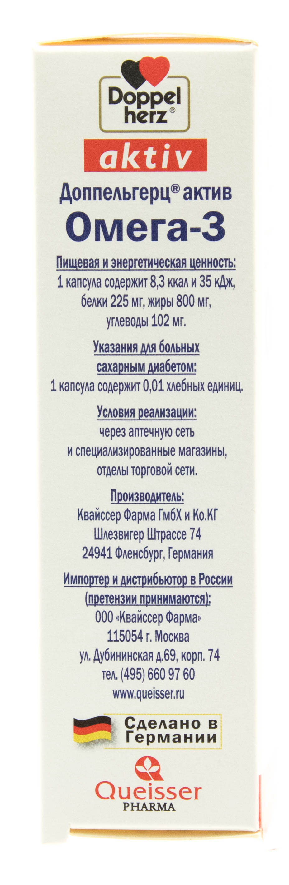 Доппельгерц Омега – 3  30  капсул (Doppelherz, Актив) фото 4