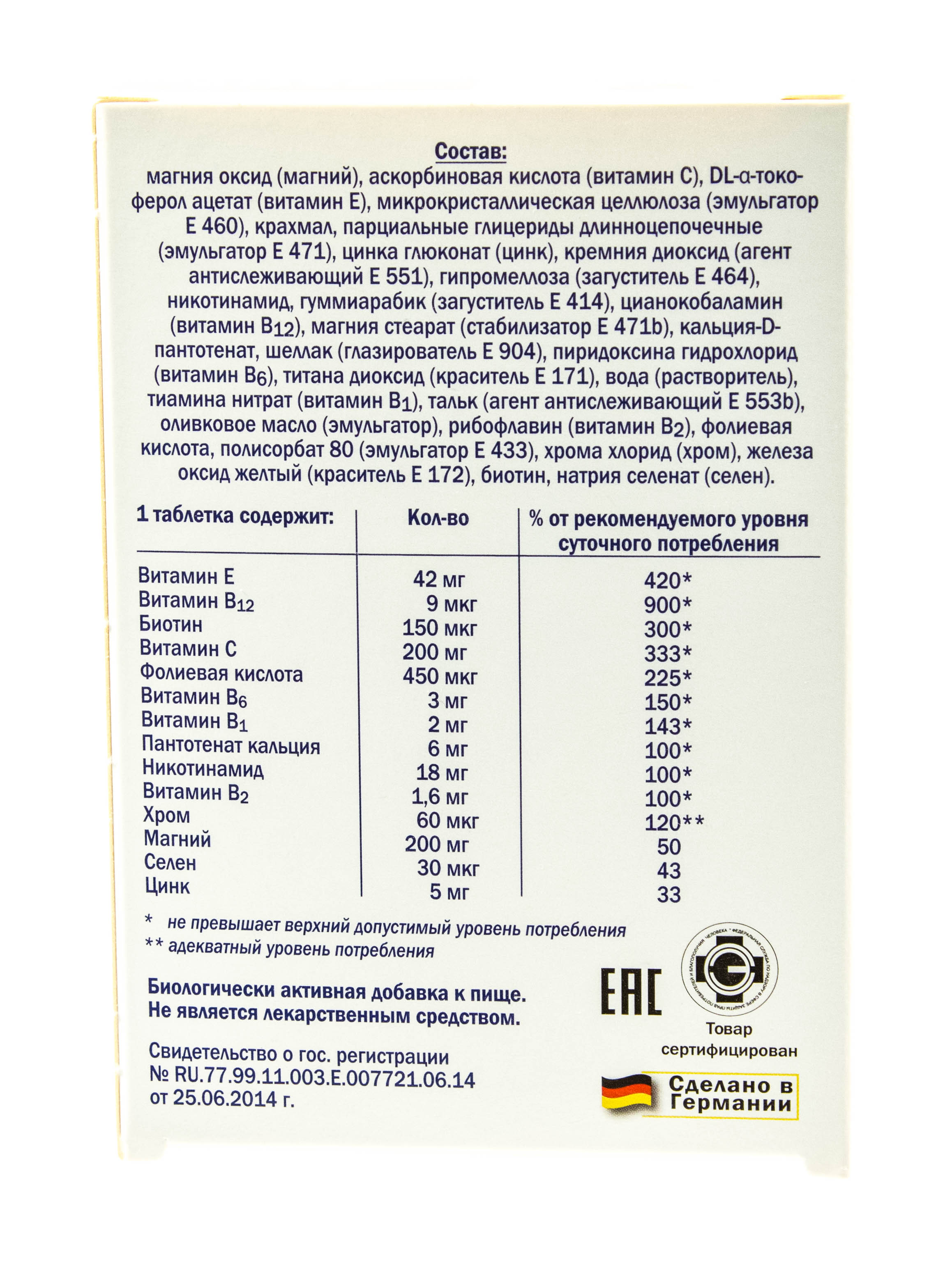 Доппельгерц Витамины для больных диабетом 30 таблеток (Doppelherz, Актив) фото 3
