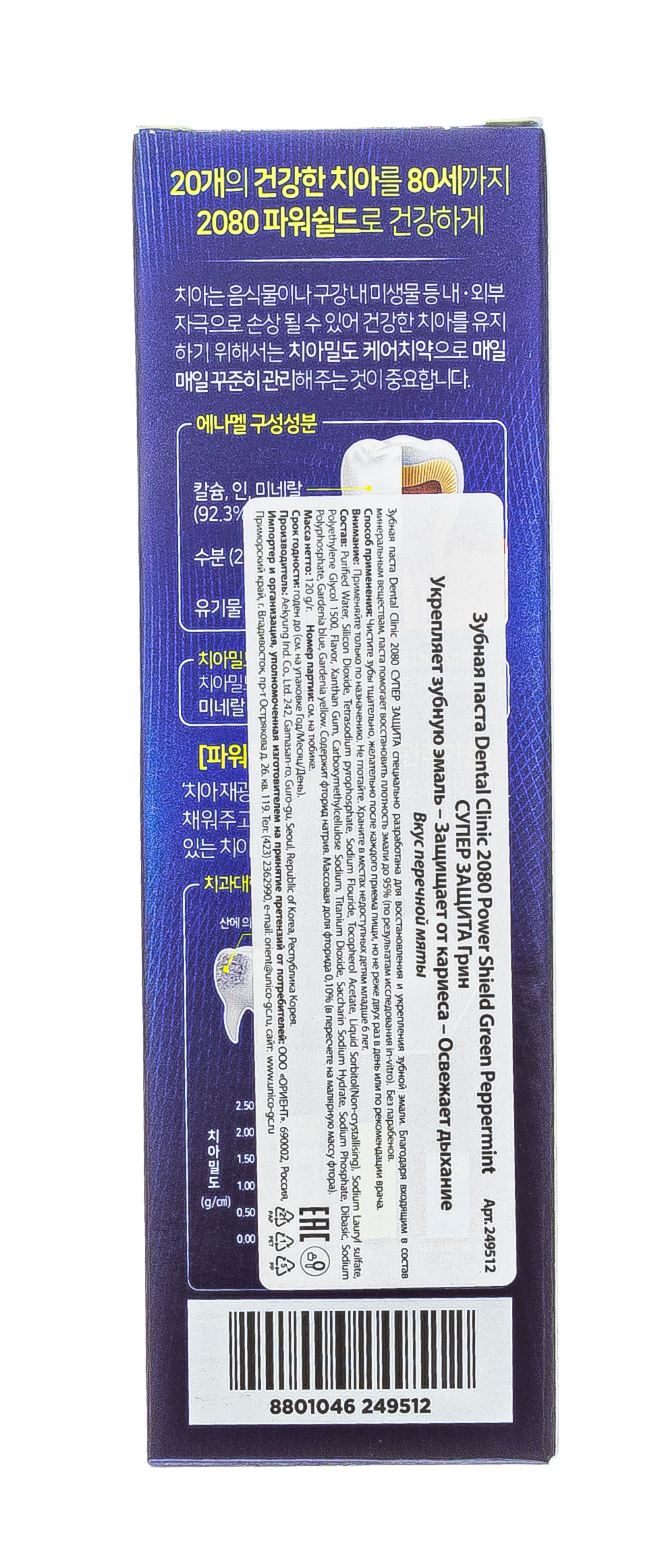 Керасис DC 2080 Advance Зубная паста свежесть дыхания 120 г (Kerasys, Dental Clinic) фото 4