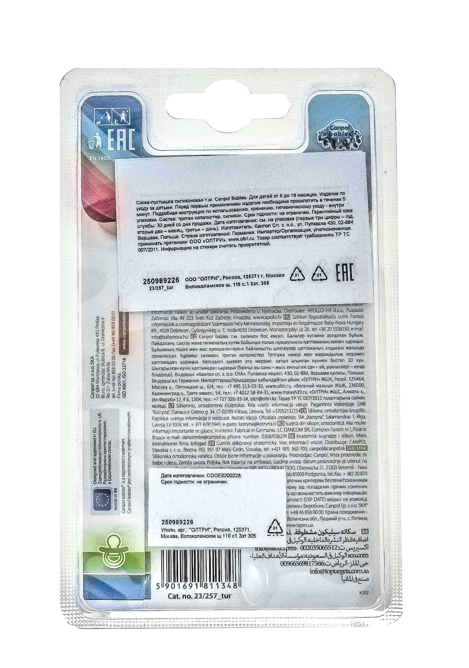 Канпол Пустышка анатомическая силиконовая, 6-18, бирюзовая 1 шт. (Canpol, Пустышки) фото 2