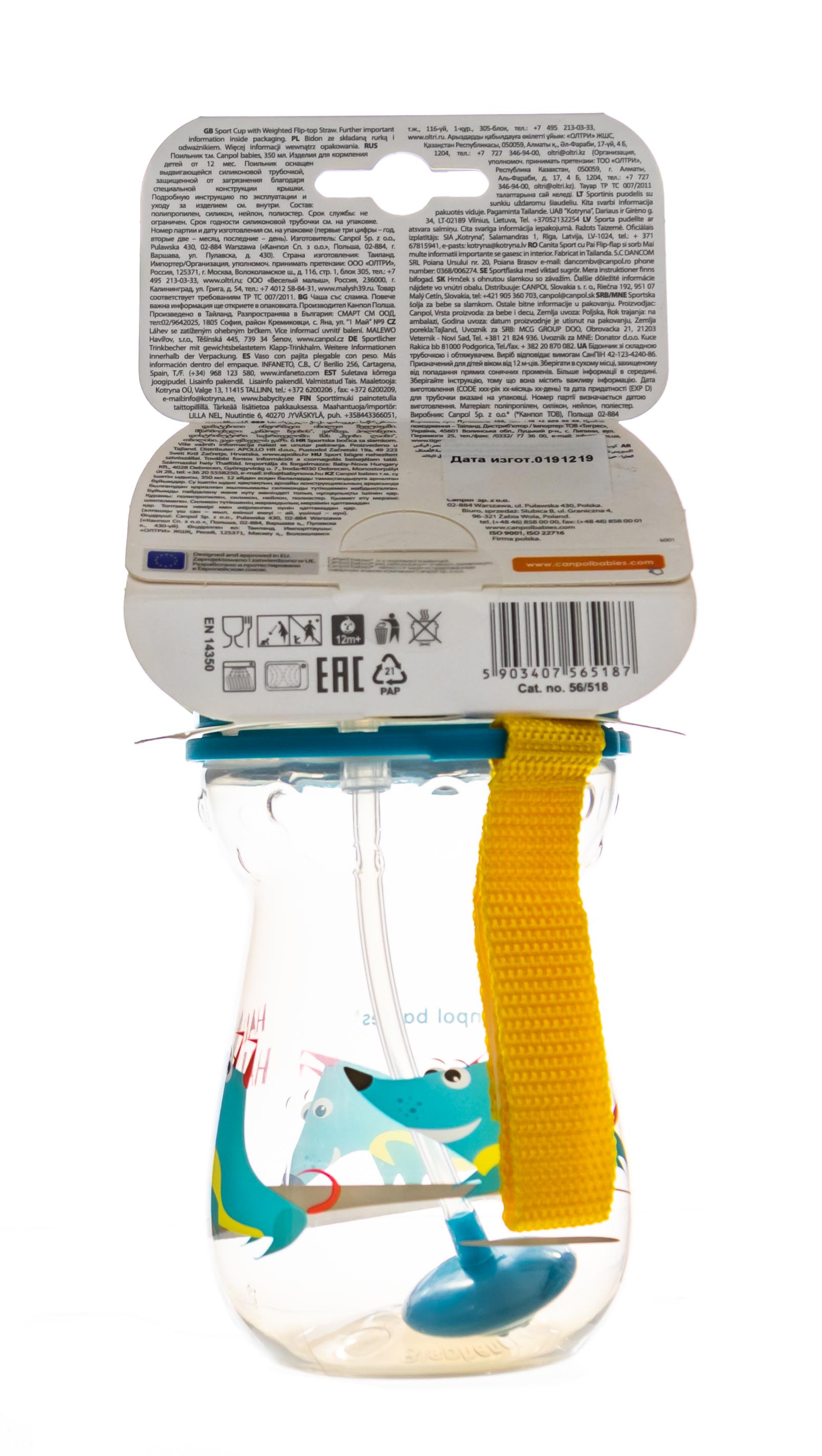 Канпол Поильник спортивный с трубочкой и утяжелителем, 350 мл.12+ (Canpol, Поильники) фото 2