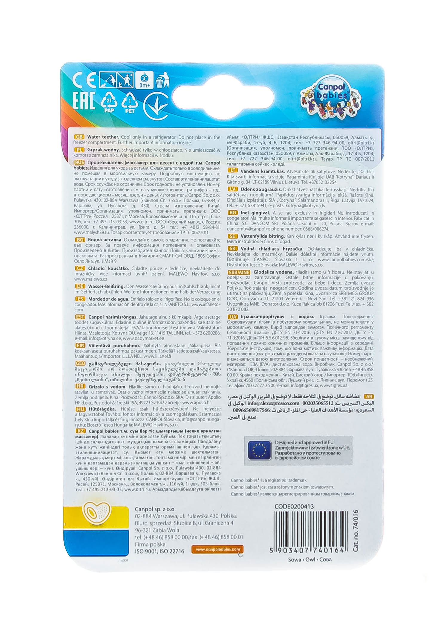 Канпол Охлаждающий водный прорезыватель 