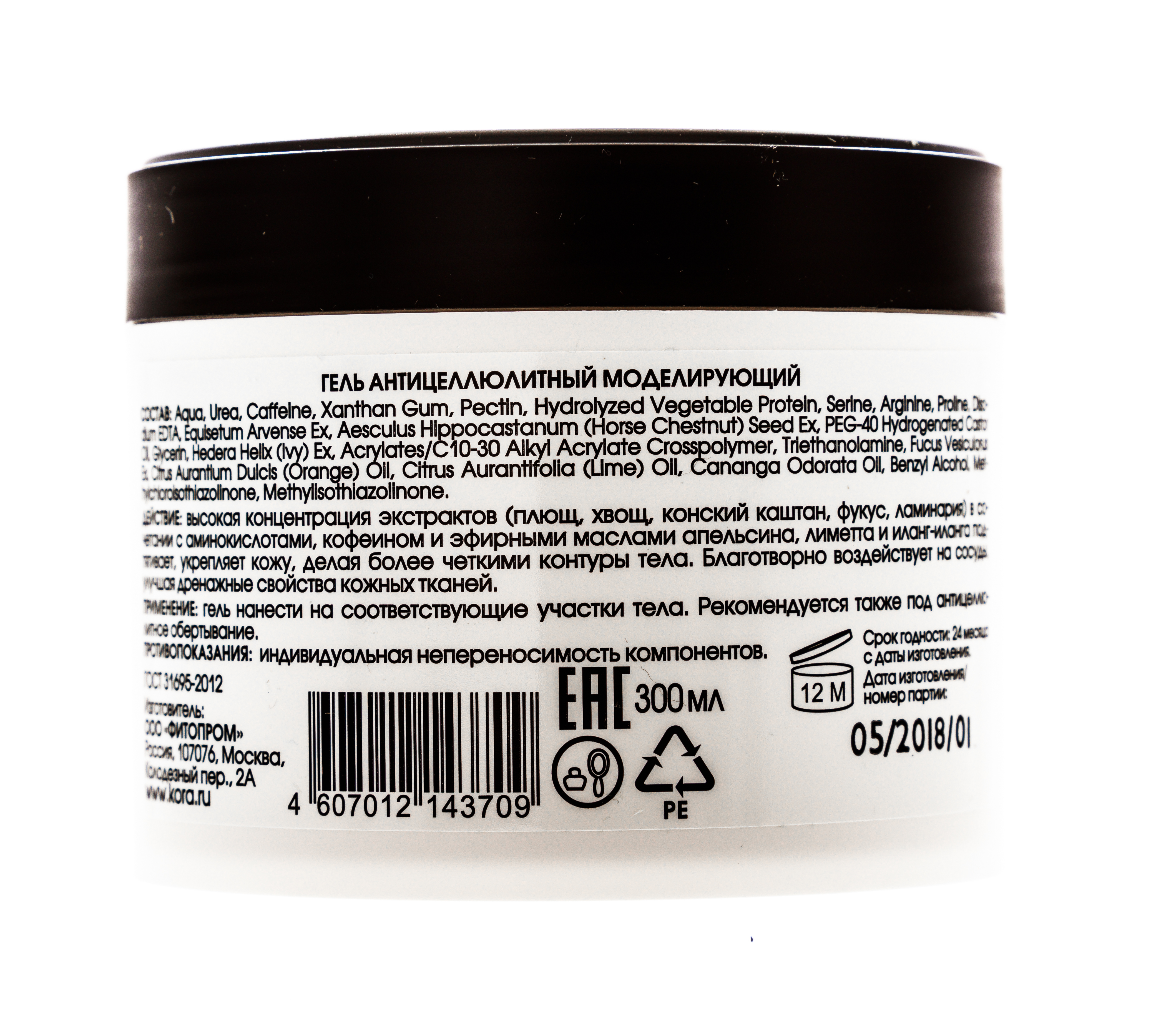 Нью Лайн Гель антицеллюлитный для повышения упругости кожи с лимфодренажным эффектом  300 мл (New line, SPA - Уход) Нью Лайн Гель антицеллюлитный для повышения упругости кожи с лимфодренажным эффектом  300 мл (New line, SPA - Уход) фото 2