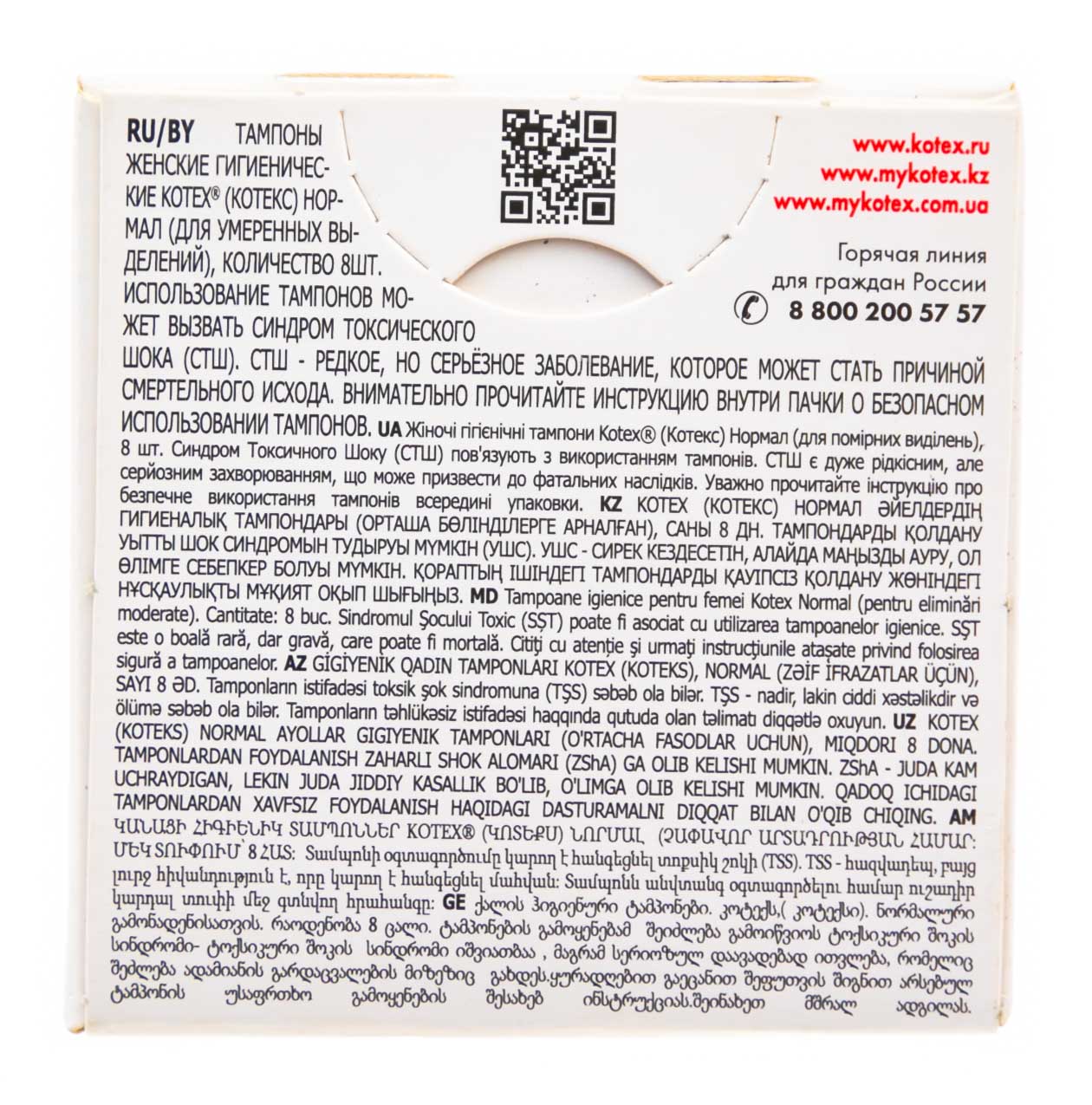 Котекс Тампоны Нормал, 8 шт (Kotex, Тампоны) Котекс Тампоны Нормал, 8 шт (Kotex, Тампоны) фото 3
