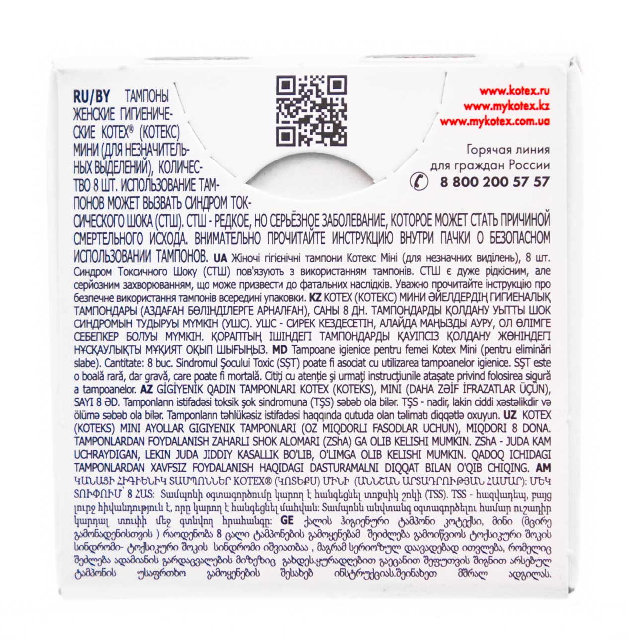 Котекс Тампоны мини №8 (Kotex, Тампоны) фото 4