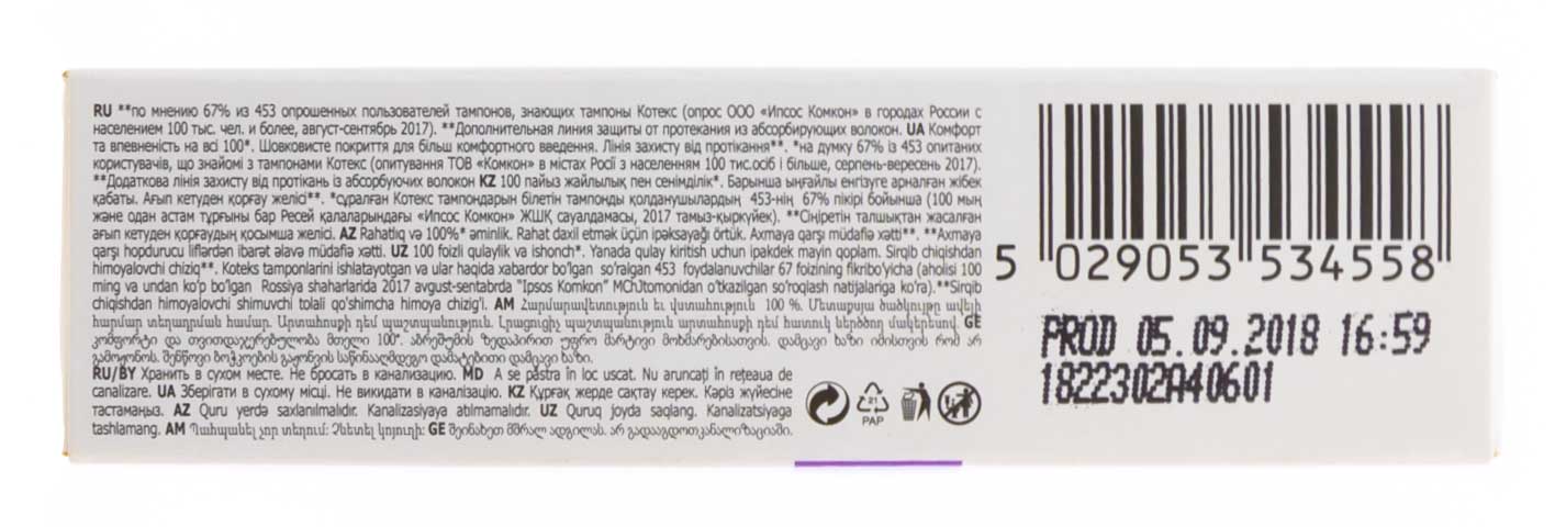 Котекс Тампоны мини №16 (Kotex, Тампоны) фото 5