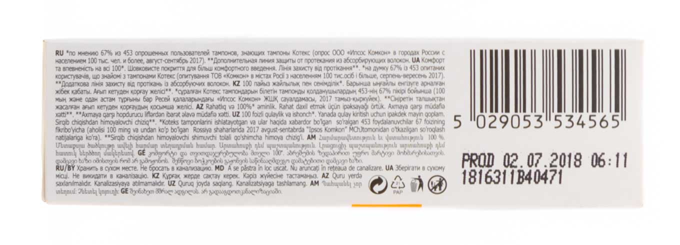 Котекс Тампоны нормал №16 (Kotex, Тампоны) фото 4
