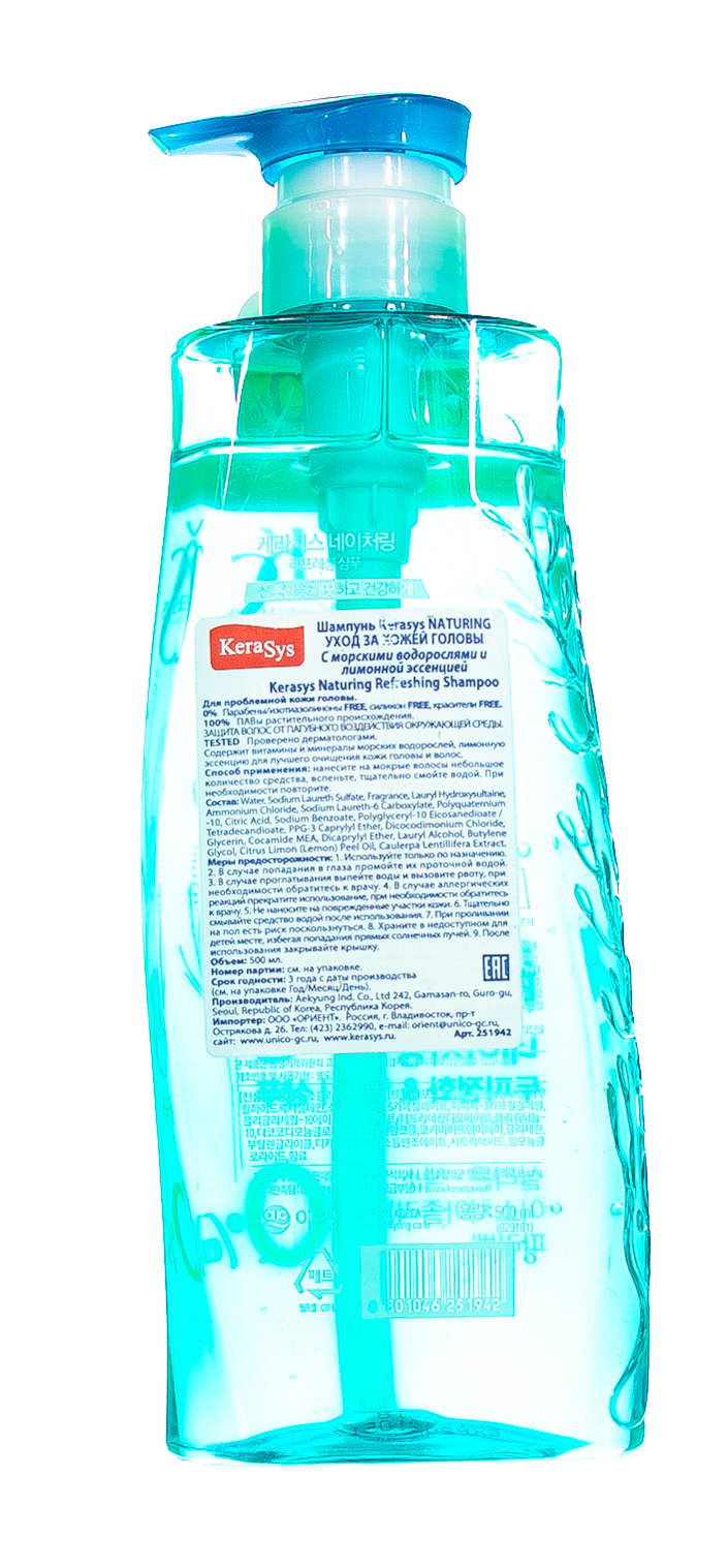 Керасис Шампунь для волос, уход за кожей головы, с морскими водорослями 500 мл (Kerasys, Naturing) фото 2