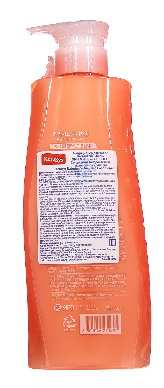Керасис Кондиционер для волос объем и эластичность с морскими водорослями 500 мл (Kerasys, Naturing) фото 2