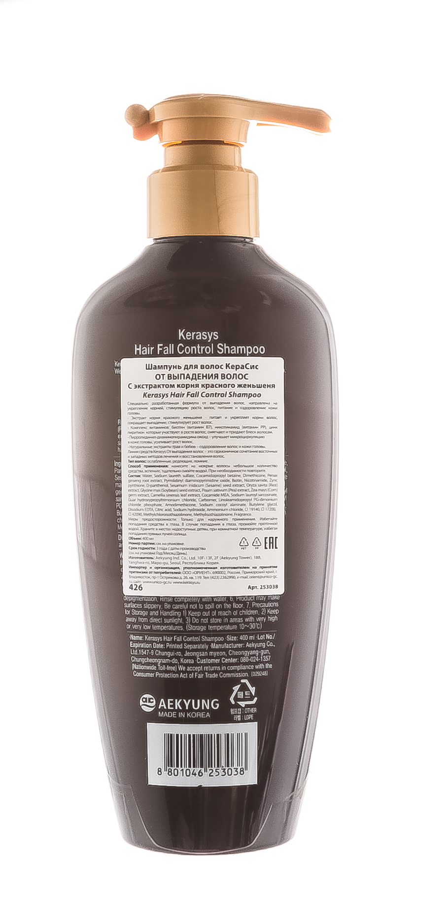 Керасис Шампунь от выпадения волос с экстрактом корня Красного Женьшеня 400 мл (Kerasys, Hair Fall Control) Керасис Шампунь от выпадения волос с экстрактом корня Красного Женьшеня 400 мл (Kerasys, Hair Fall Control) фото 2