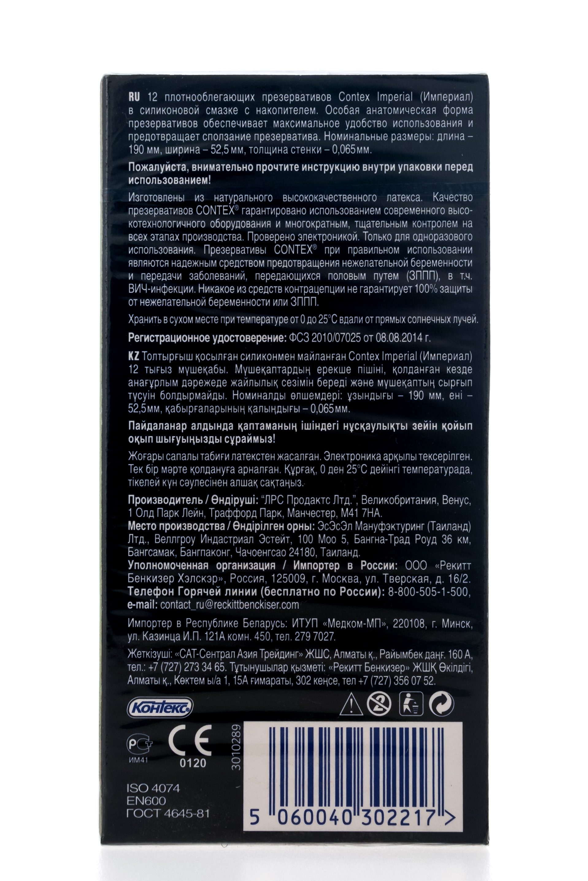 Контекс Презервативы Imperial №12 (Contex, Презервативы) фото 1