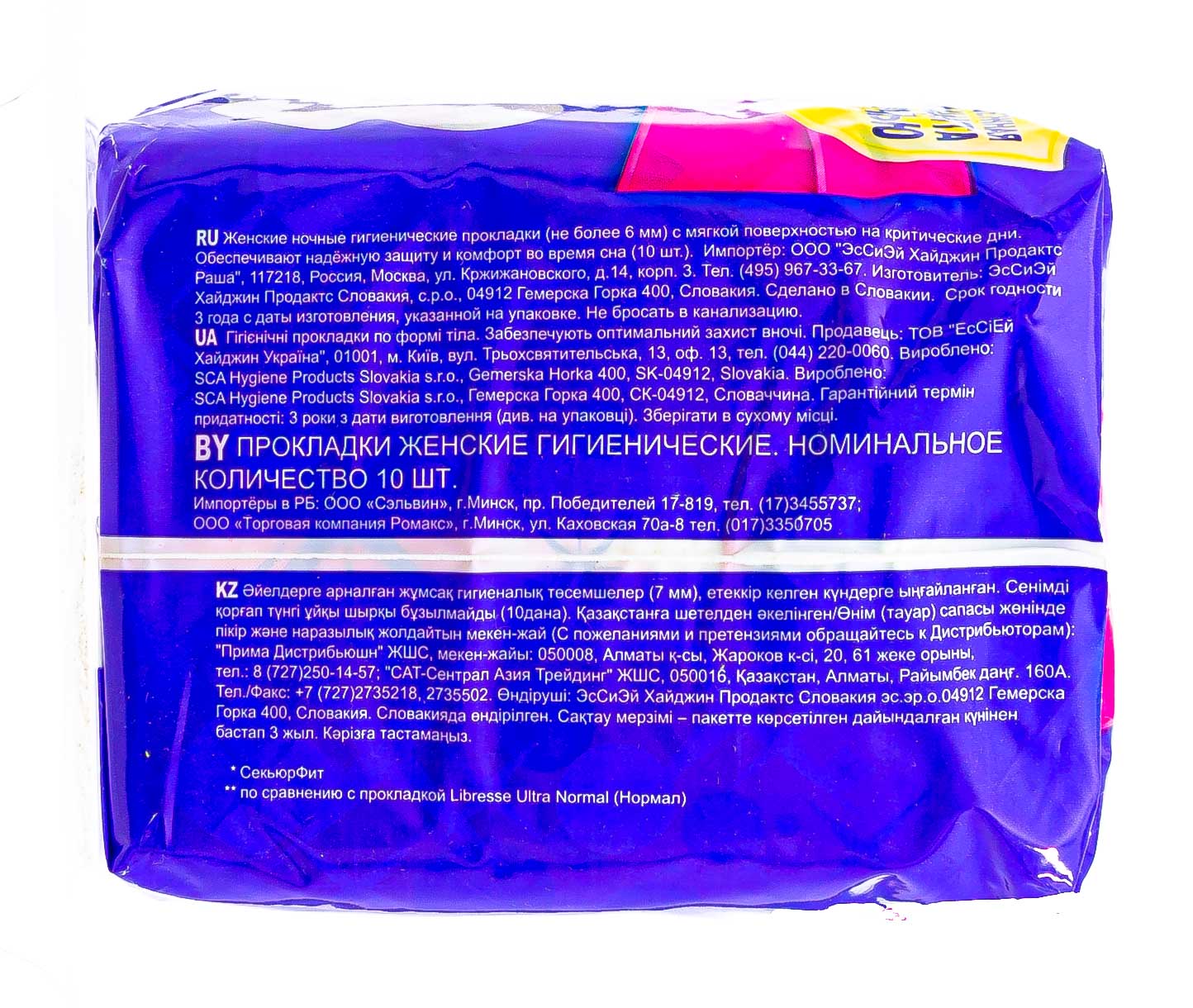 Либресс Прокладки Ultra Goodnight 10 штук (Libresse, Ultra) фото 2
