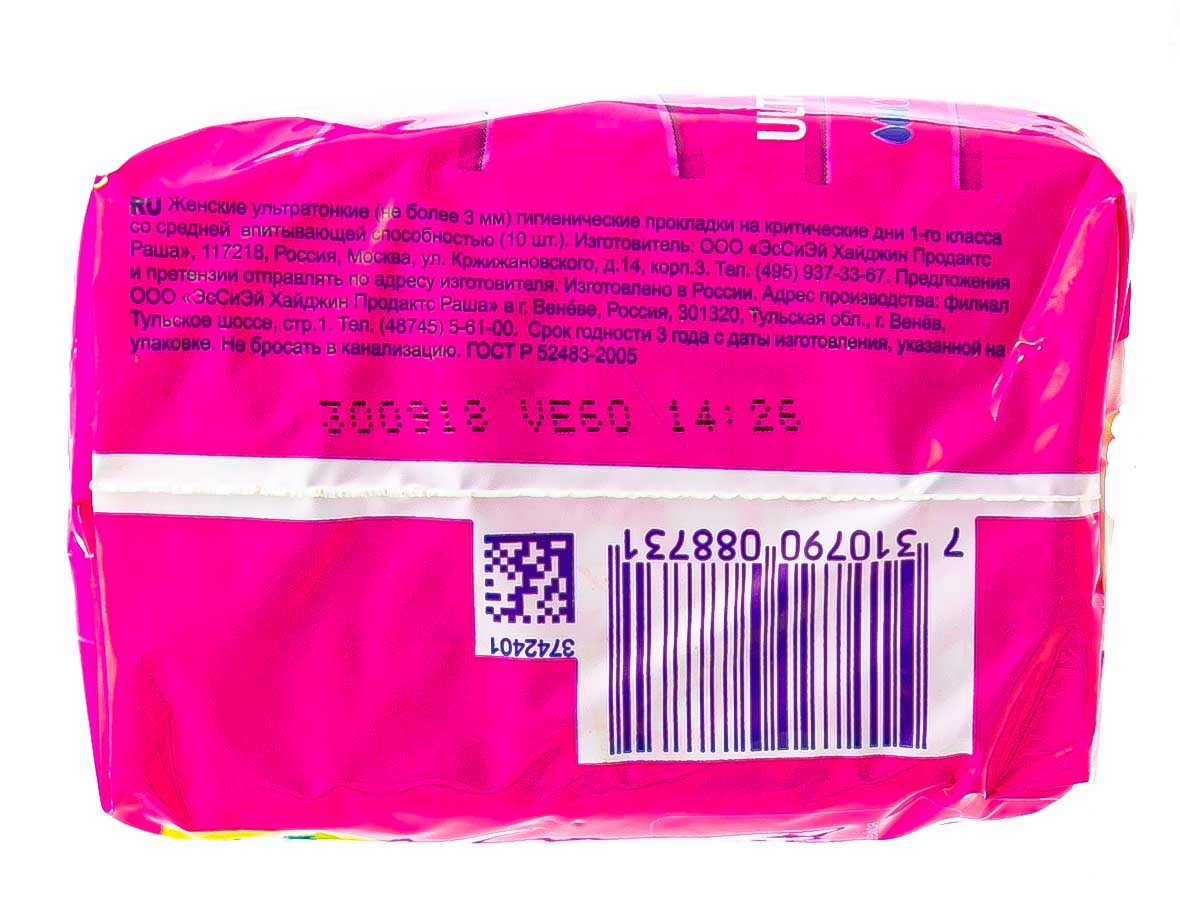 Либресс Прокладки Ultra Normal с мягкой поверхностью 10 штук (Libresse, Ultra) фото 3
