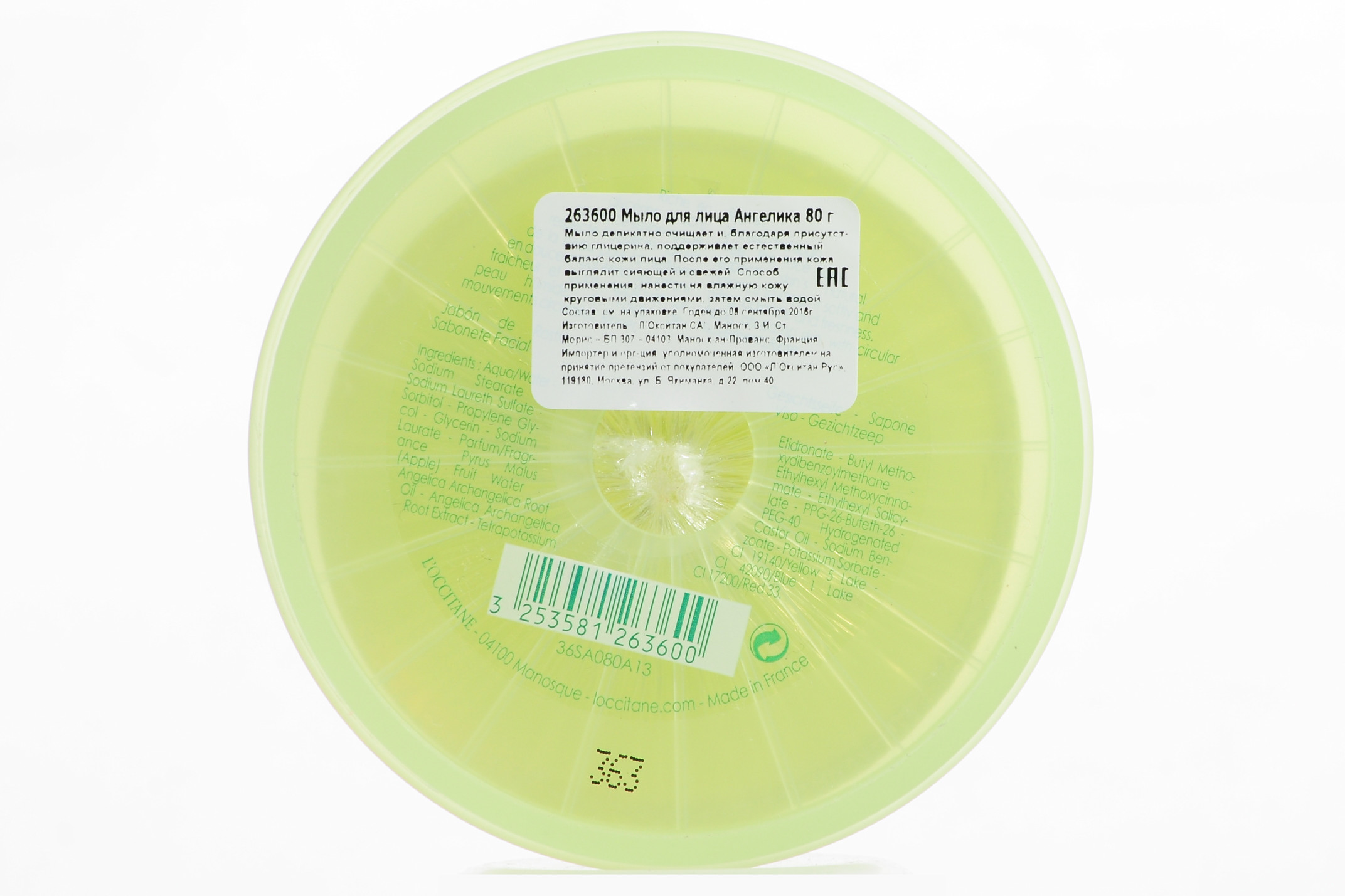  Мыло для лица Ангелика 80г (Angelika) фото 2