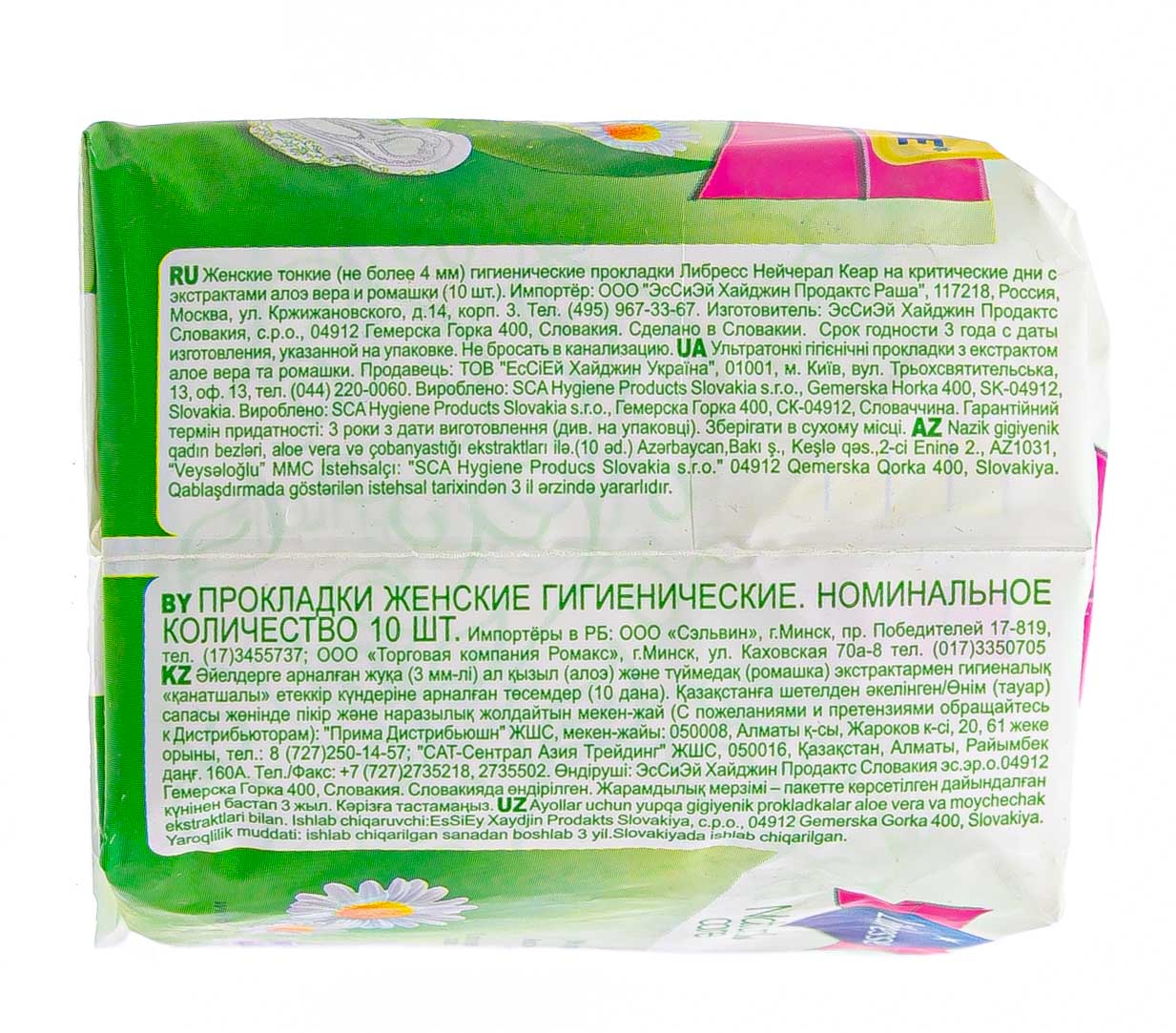 Либресс Прокладки Natural Care Ultra Normal 10 штук (Libresse, Natural Care) фото 2