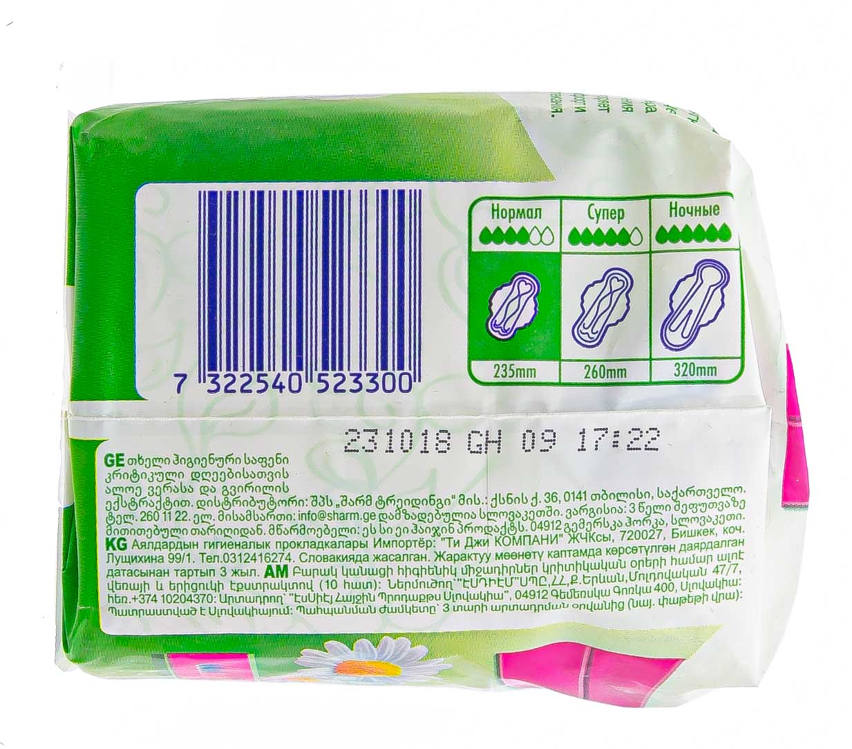 Либресс Прокладки Natural Care Ultra Normal 10 штук (Libresse, Natural Care) фото 4
