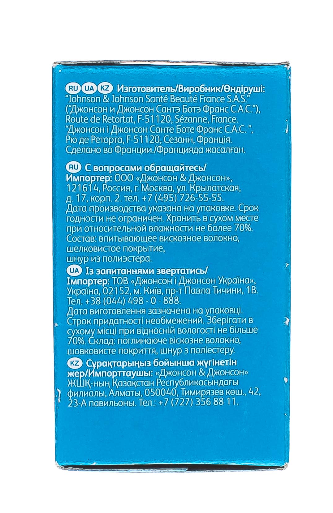 О Би Тампоны супер 8 штук (O.B., ProComfort) фото 3