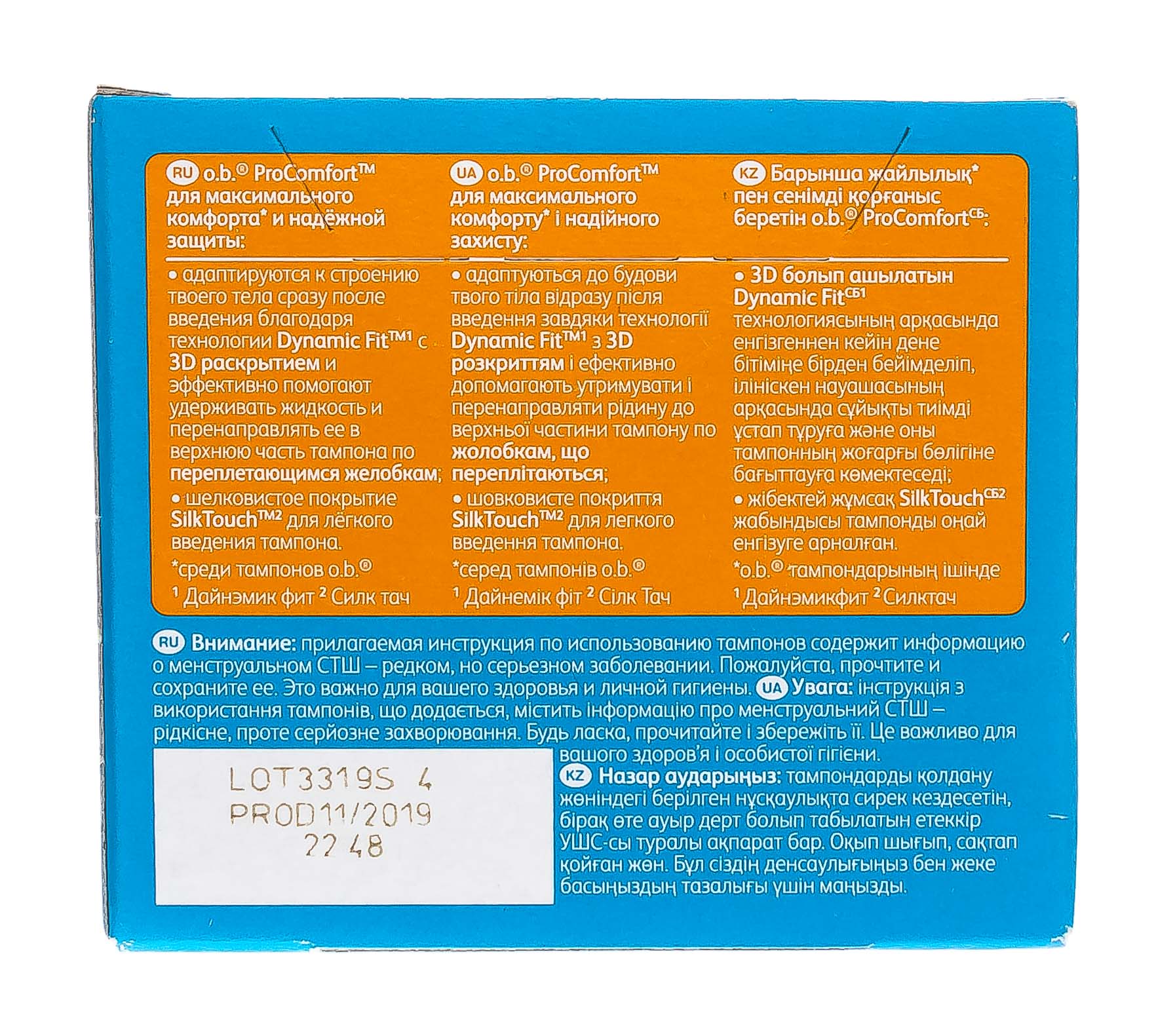 О Би Тампоны супер 8 штук (O.B., ProComfort) фото 4