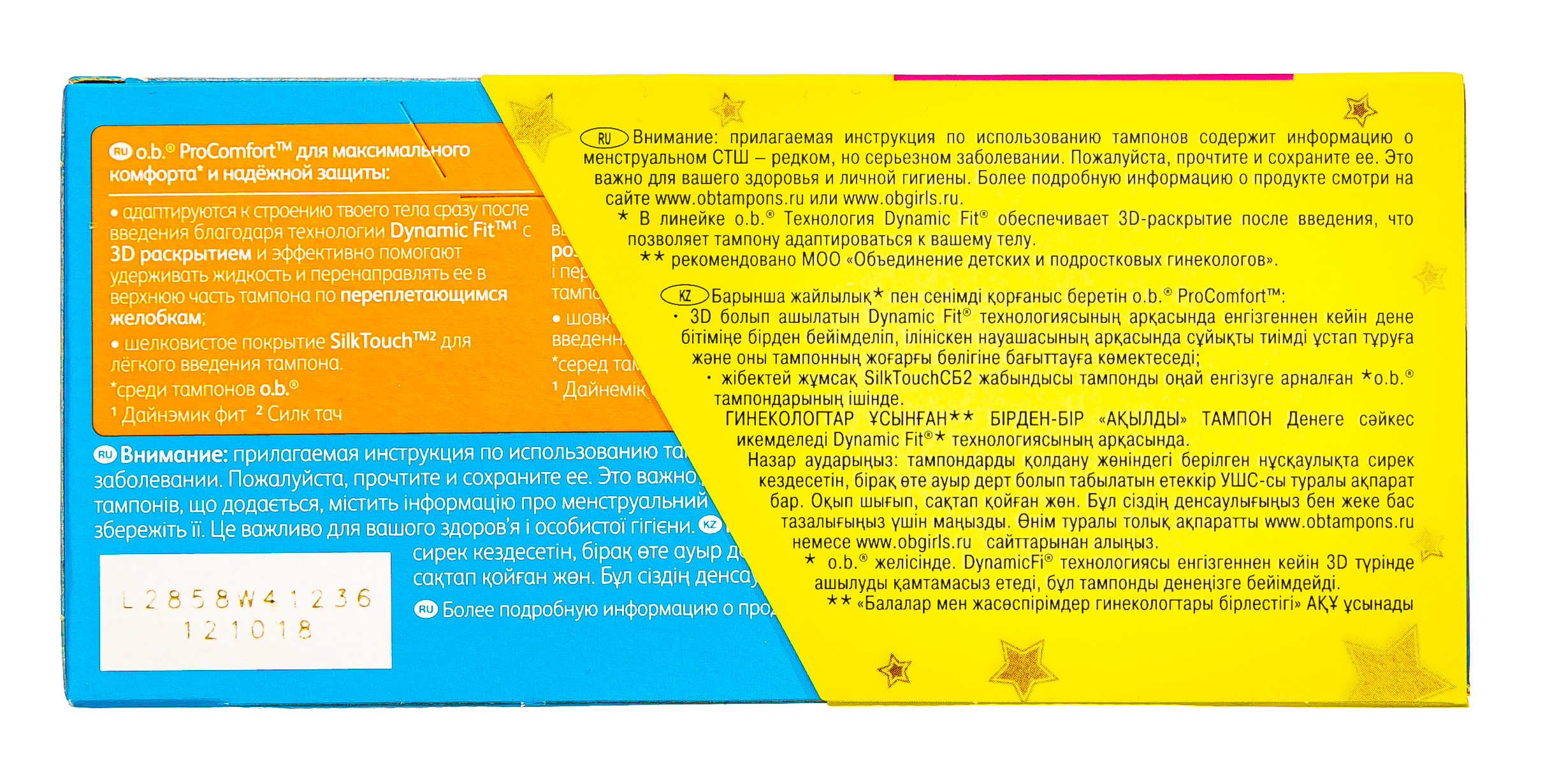 О Би Тампоны супер 16 штук (O.B., ProComfort) фото 4