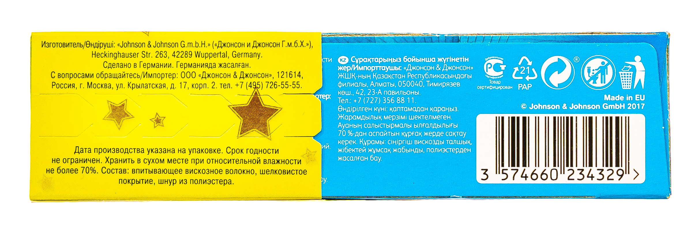 О Би Тампоны супер 16 штук (O.B., ProComfort) фото 6