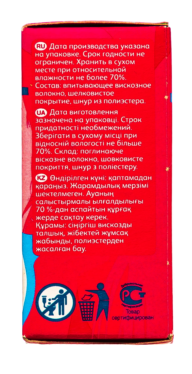 О Би Тампоны мини 8 штук (O.B., ProComfort) фото 3