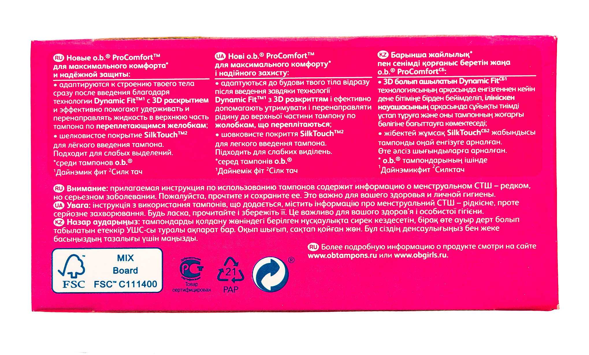 О Би Тампоны мини 16 штук (O.B., ProComfort) фото 4