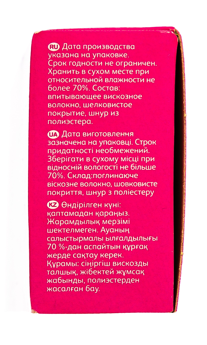 О Би Тампоны мини 16 штук (O.B., ProComfort) фото 5