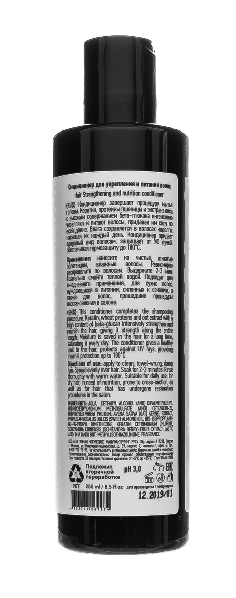 Эгомания Кондиционер для укрепления и питания волос, 250 мл (Egomania Professional, Pro is) фото 2