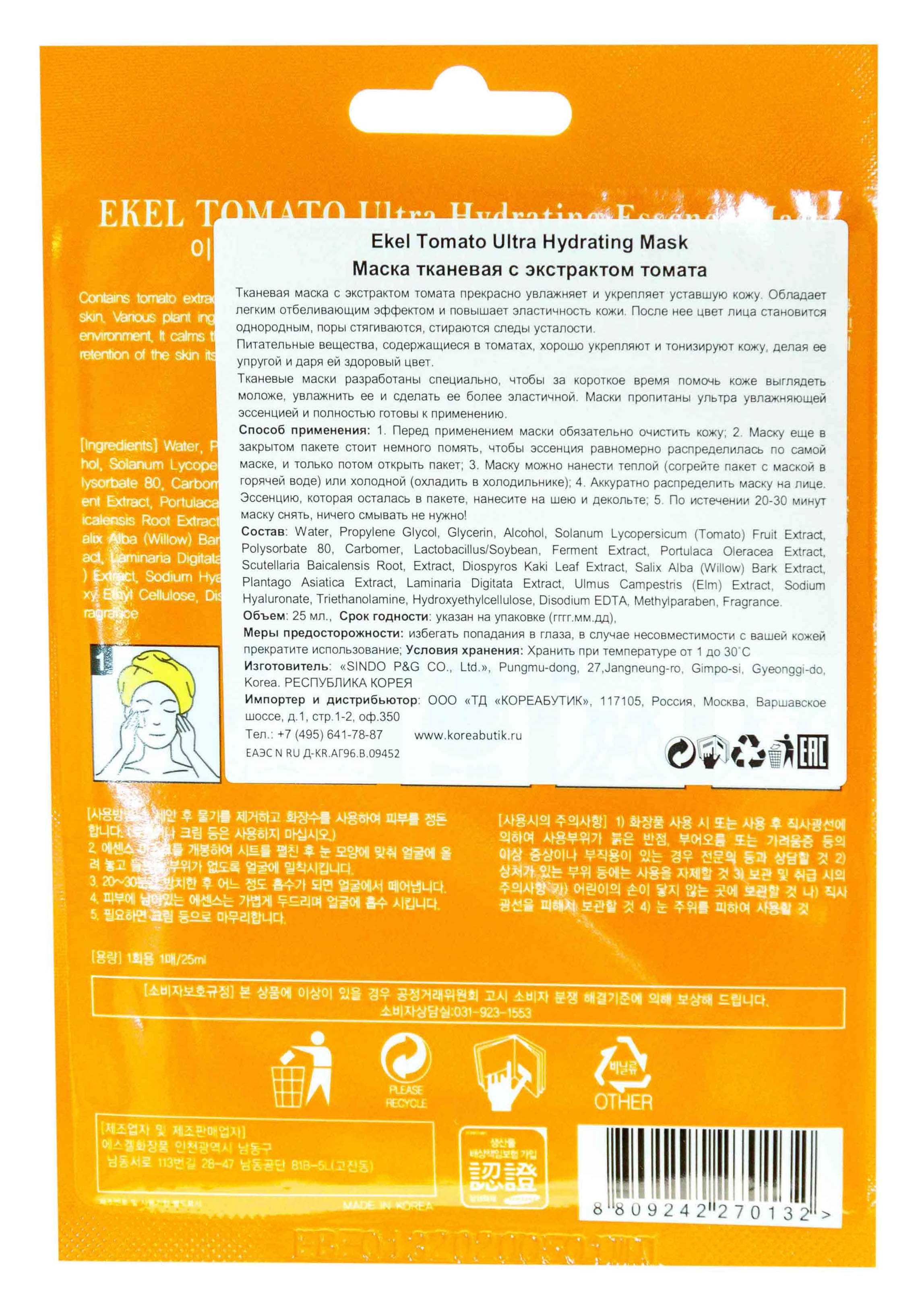 Экель Тканевая маска с экстрактом томата, 25 г (Ekel, Mask) фото 2