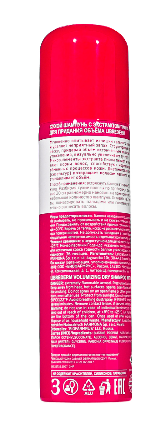 Либридерм Сухой шампунь с экстрактом пиона для придания объёма, 150 мл (Librederm, Шампуни) фото 2